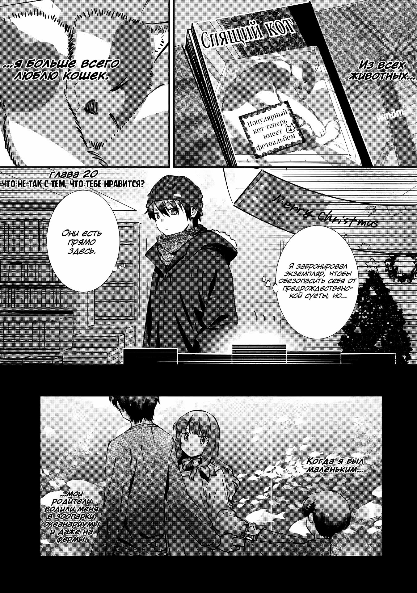 Read Ангел по соседству После дождя Manga Online