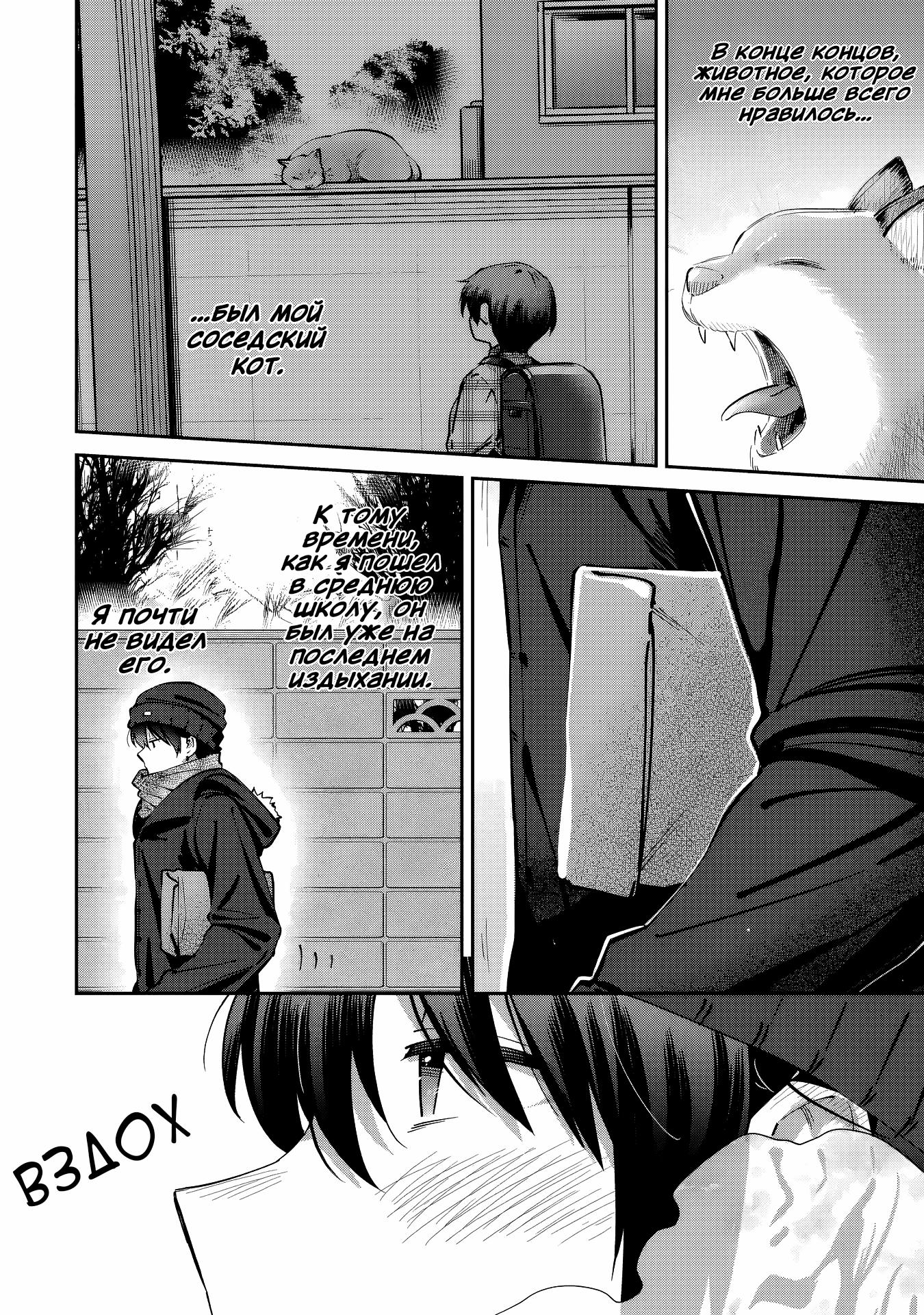 Read Ангел по соседству После дождя Manga Online