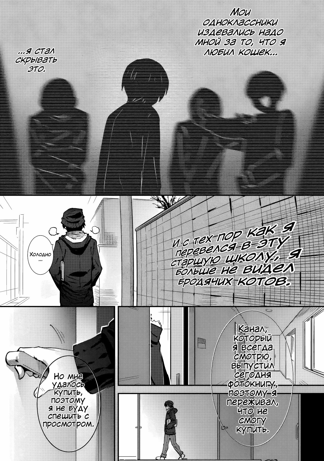 Read Ангел по соседству После дождя Manga Online