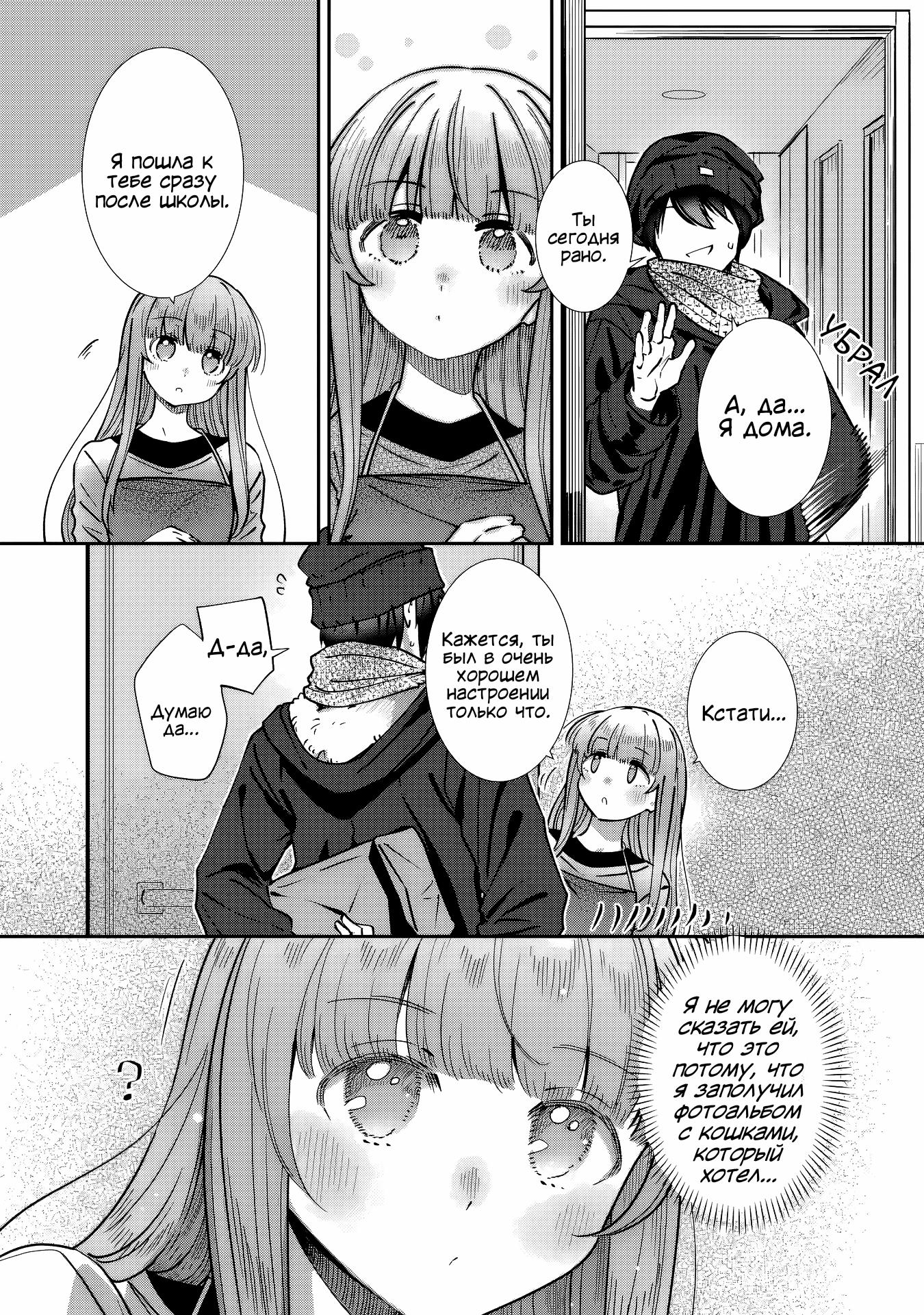 Read Ангел по соседству После дождя Manga Online