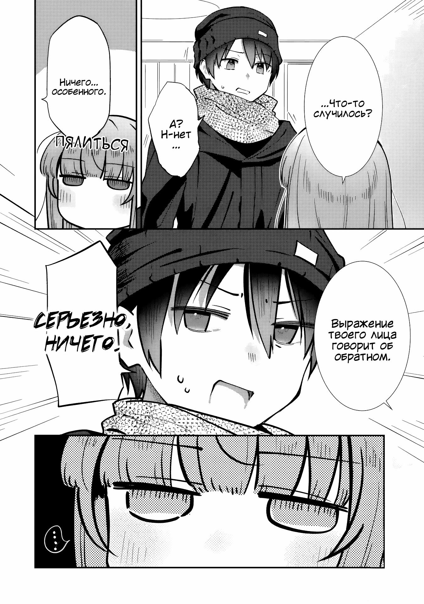Read Ангел по соседству После дождя Manga Online