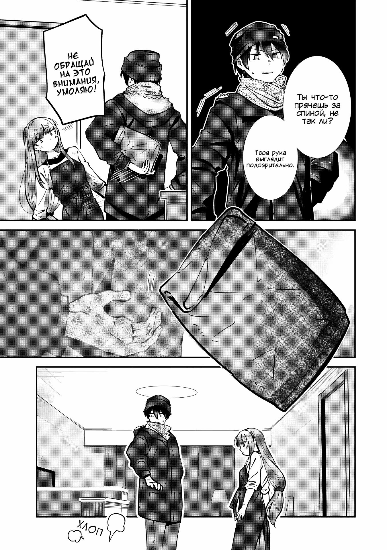 Read Ангел по соседству После дождя Manga Online