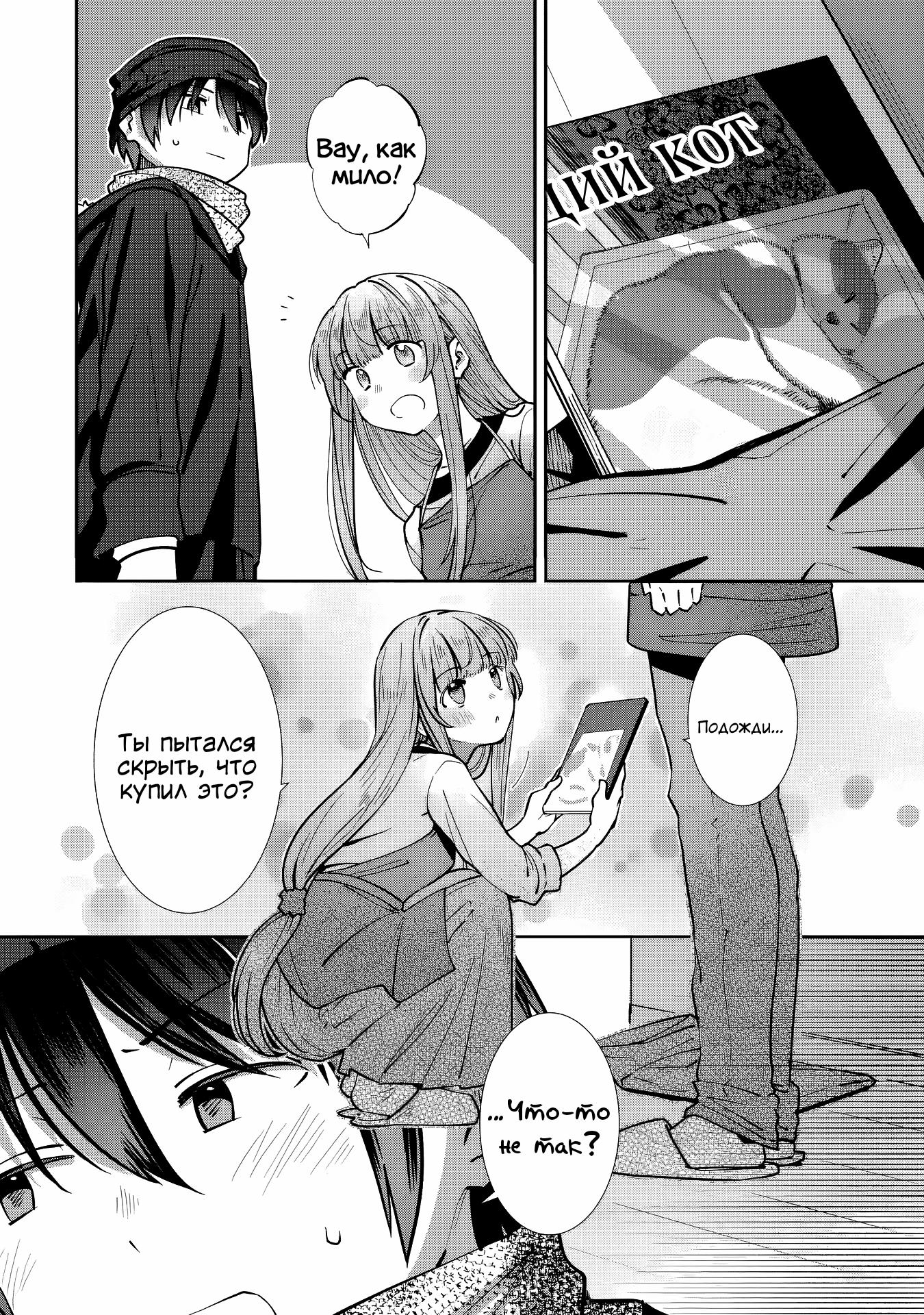 Read Ангел по соседству После дождя Manga Online