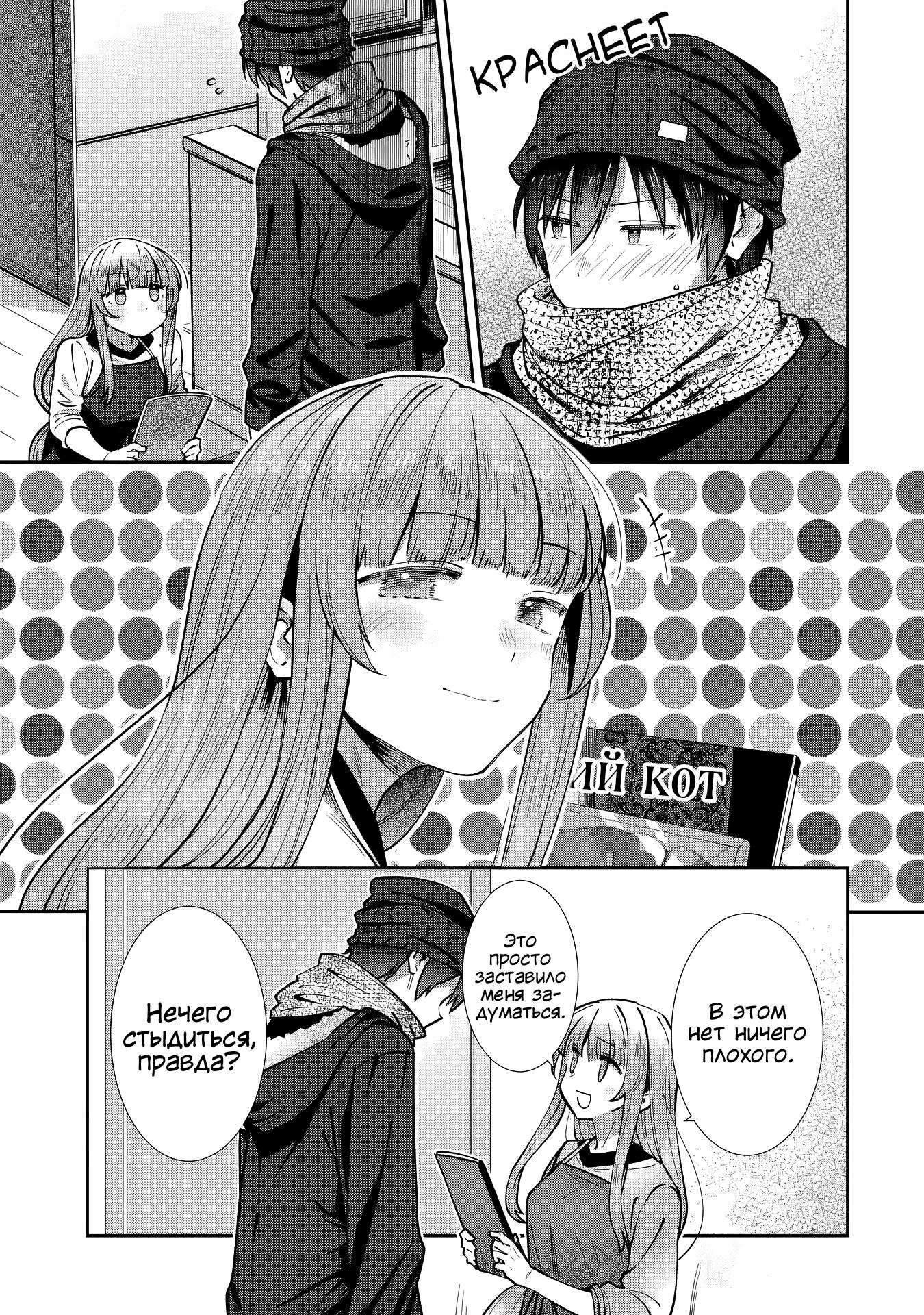 Read Ангел по соседству После дождя Manga Online