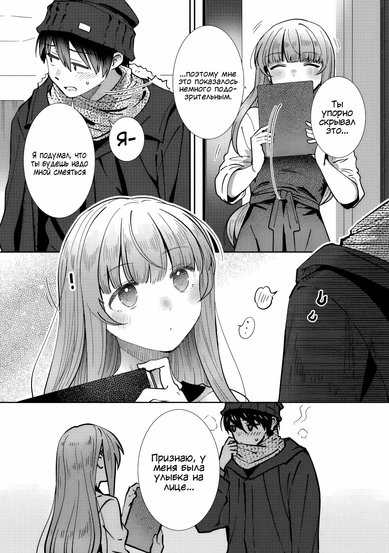 Read Ангел по соседству После дождя Manga Online
