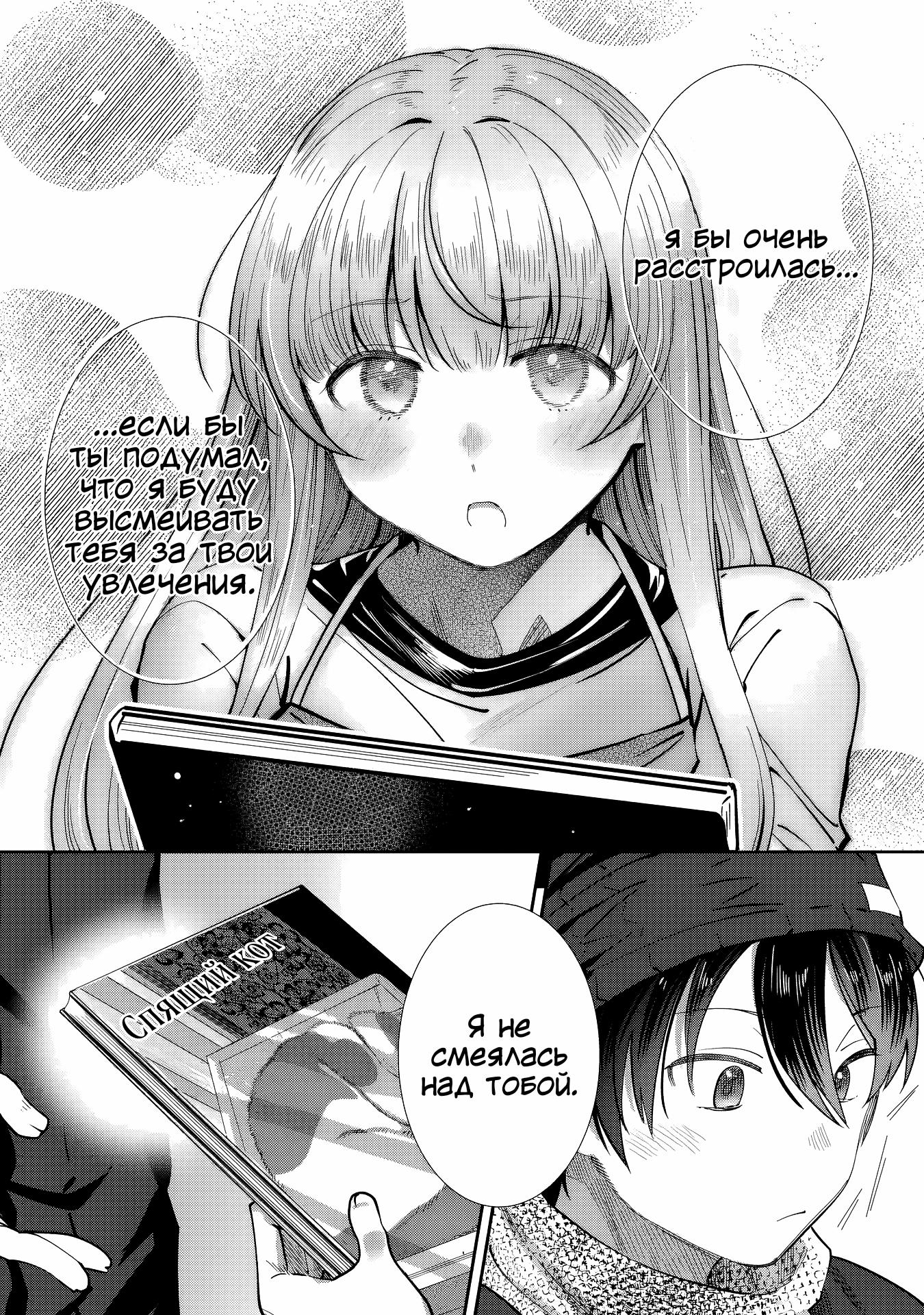 Read Ангел по соседству После дождя Manga Online