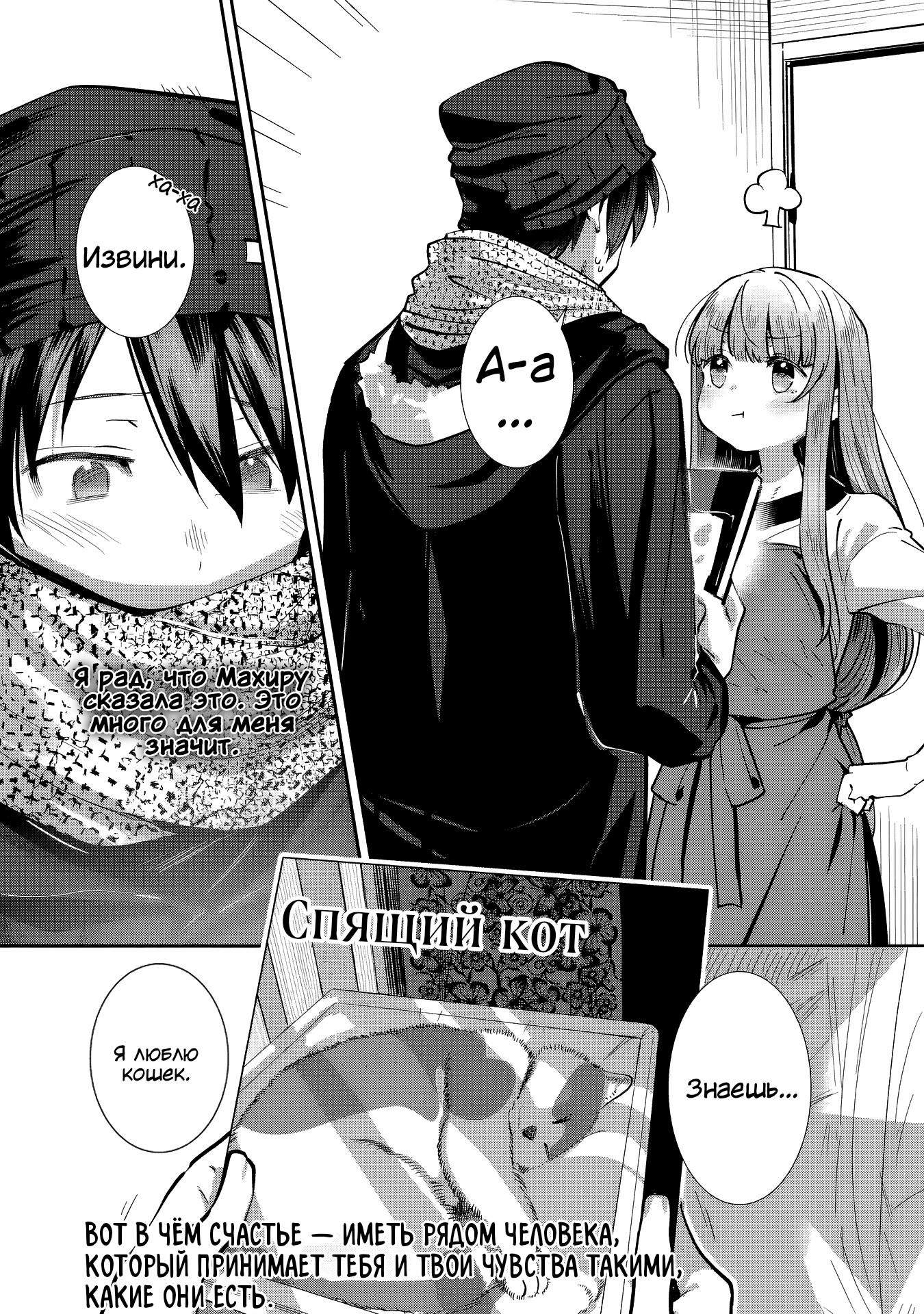 Read Ангел по соседству После дождя Manga Online