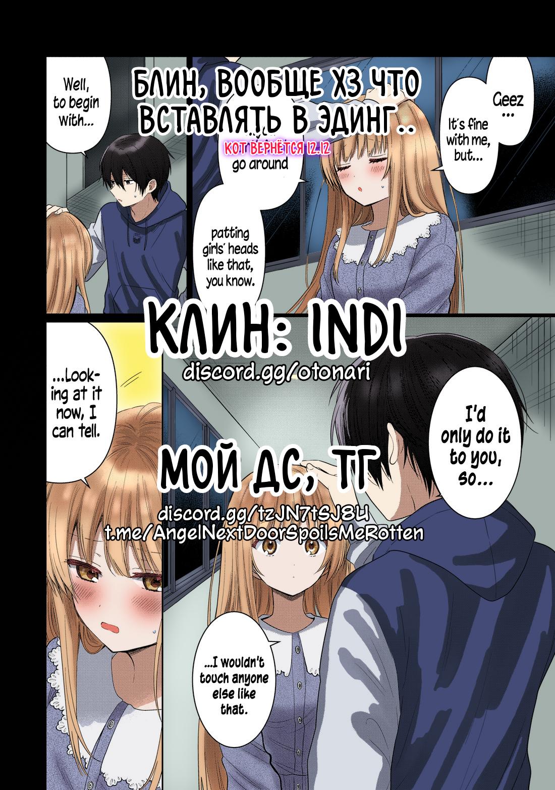 Read Ангел по соседству После дождя Manga Online