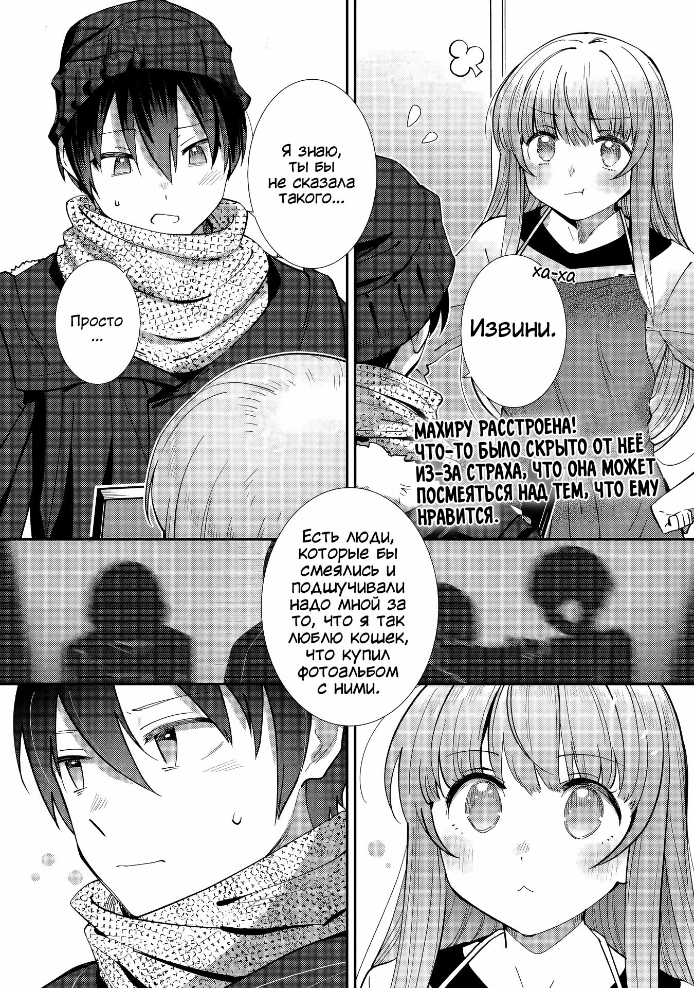 Read Ангел по соседству После дождя Manga Online