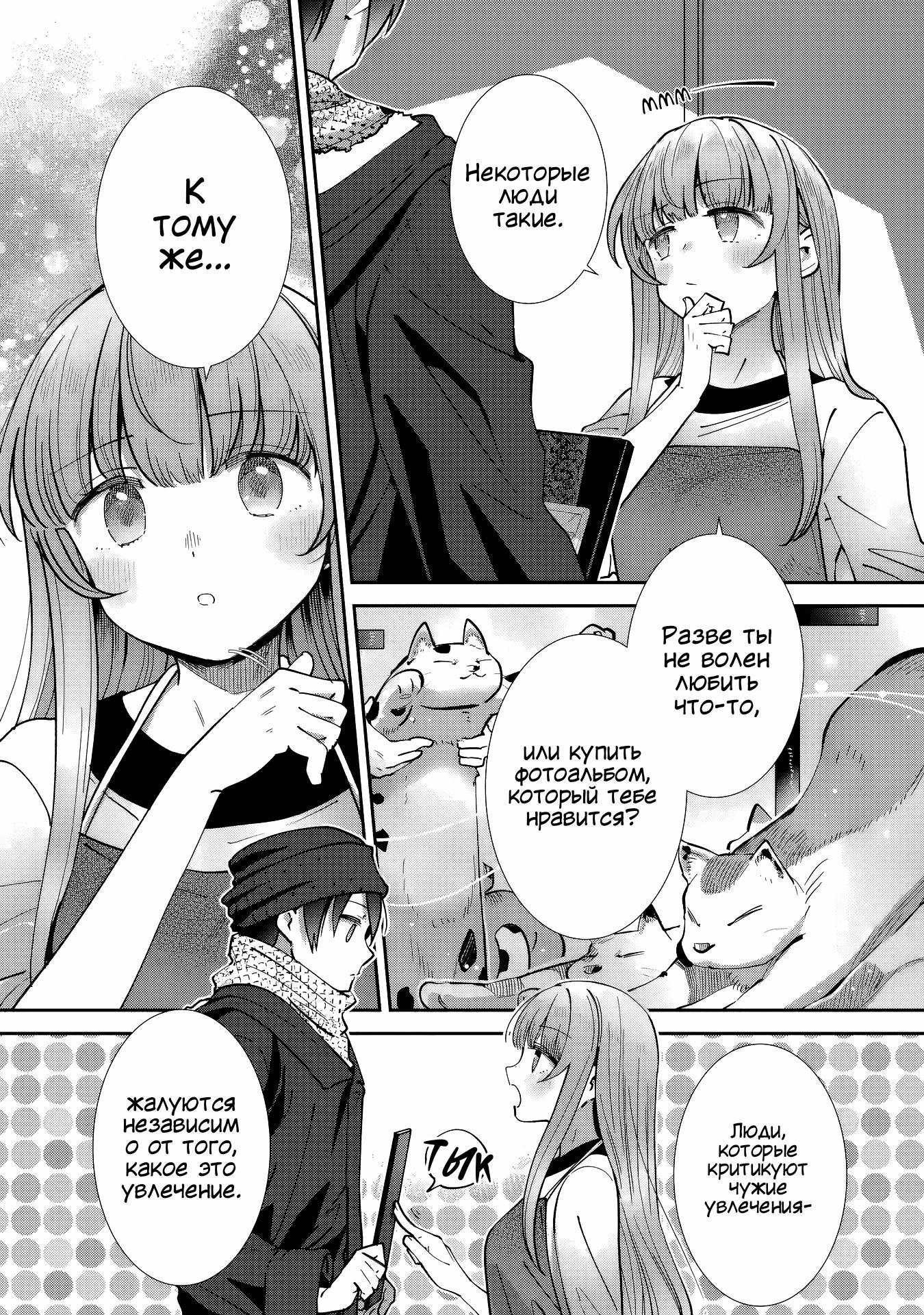 Read Ангел по соседству После дождя Manga Online