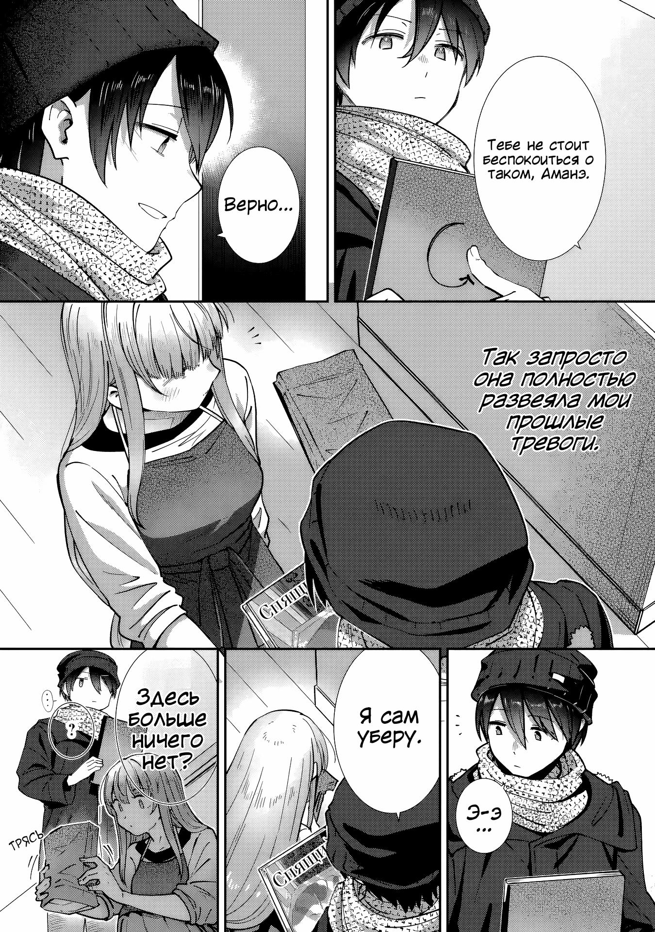 Read Ангел по соседству После дождя Manga Online