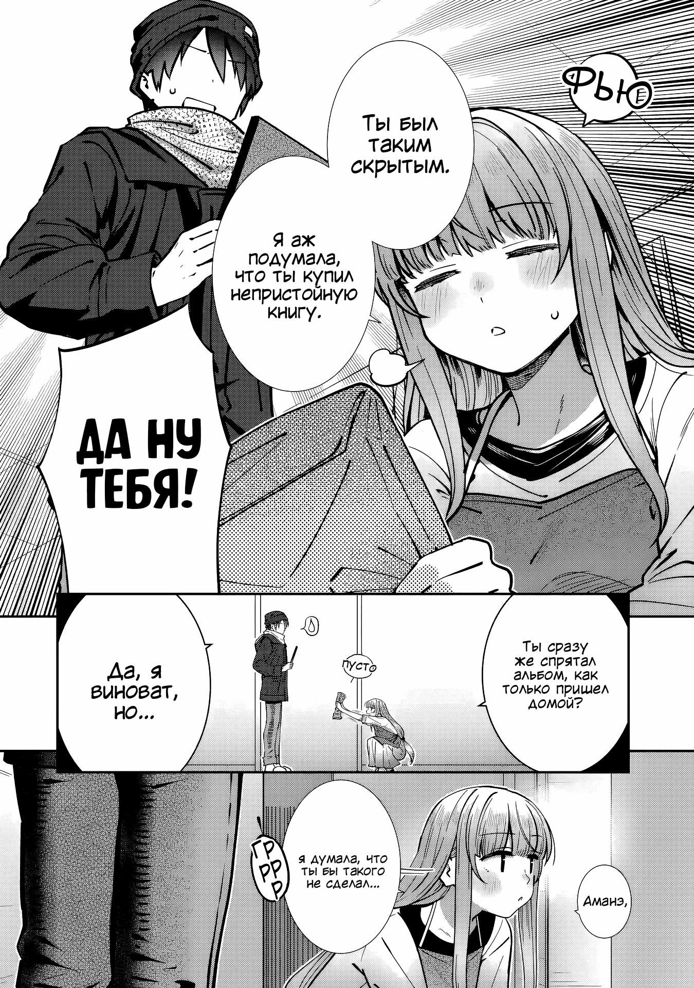 Read Ангел по соседству После дождя Manga Online
