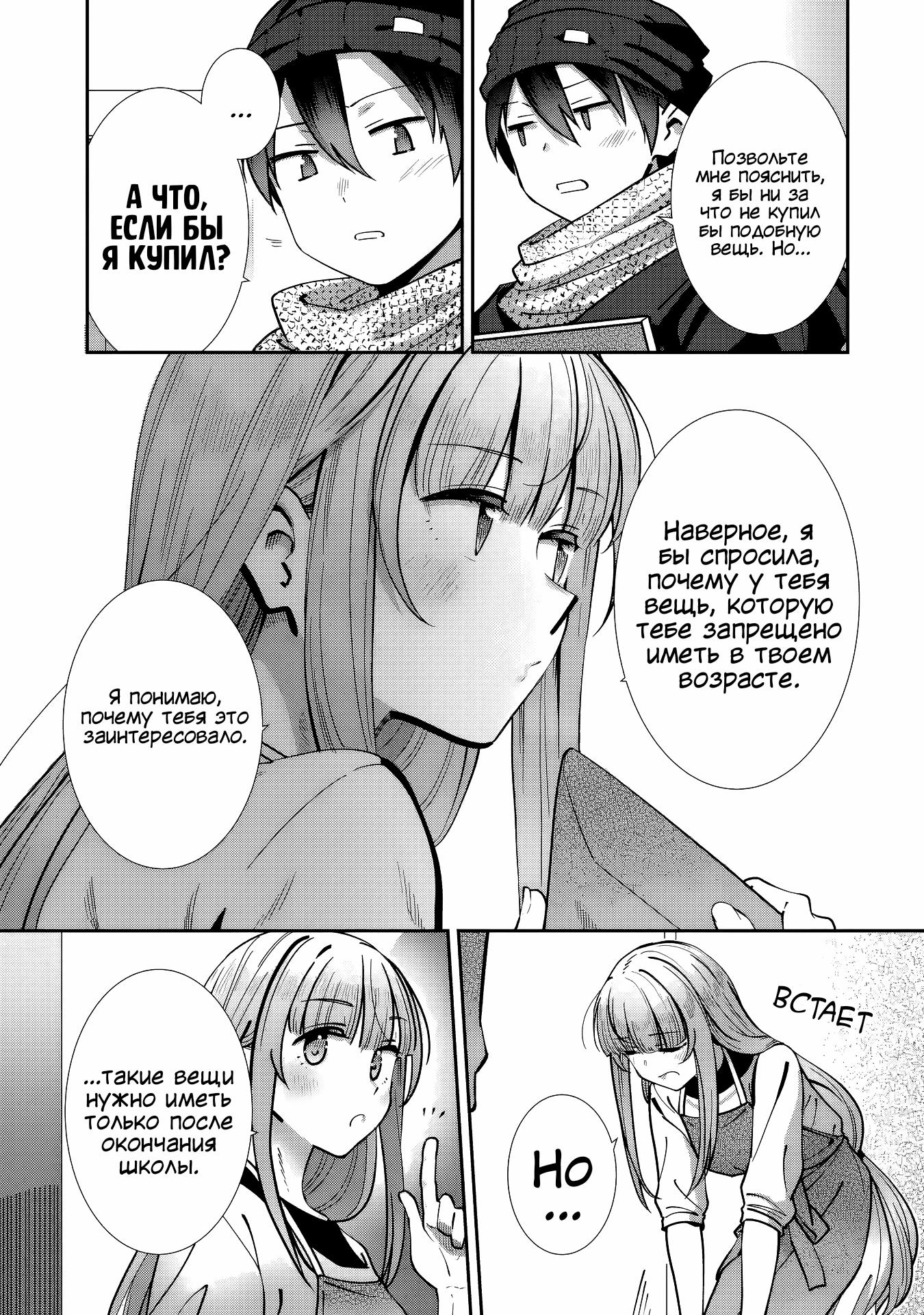 Read Ангел по соседству После дождя Manga Online