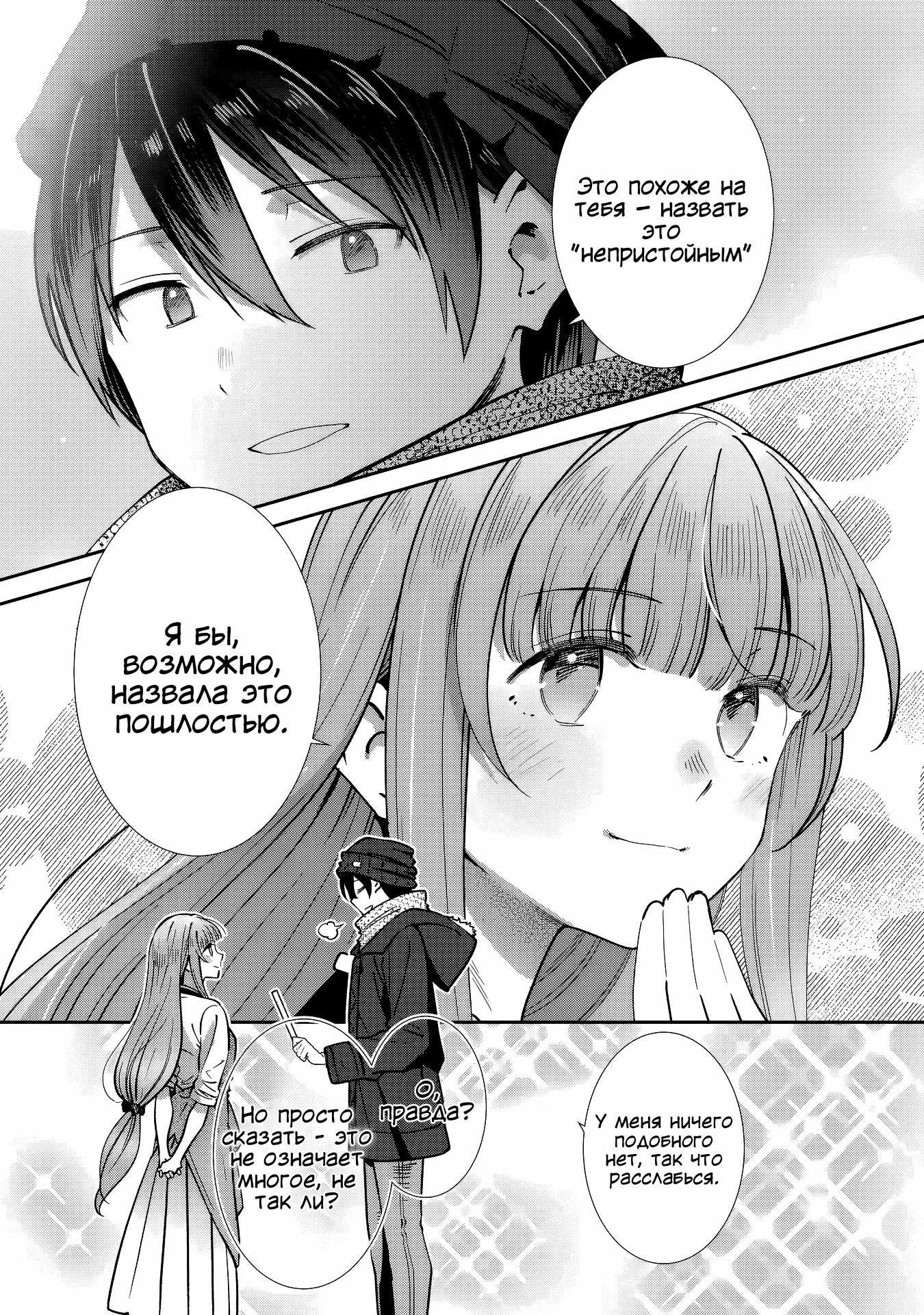 Read Ангел по соседству После дождя Manga Online
