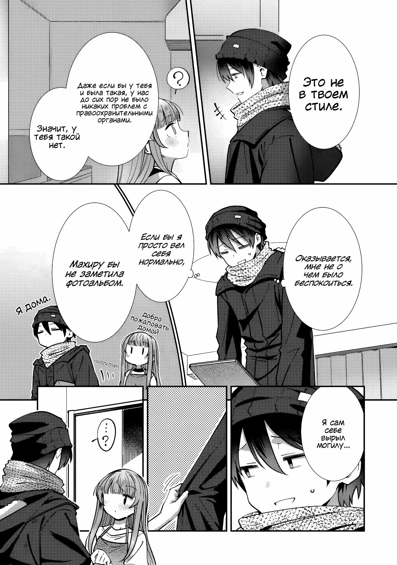 Read Ангел по соседству После дождя Manga Online