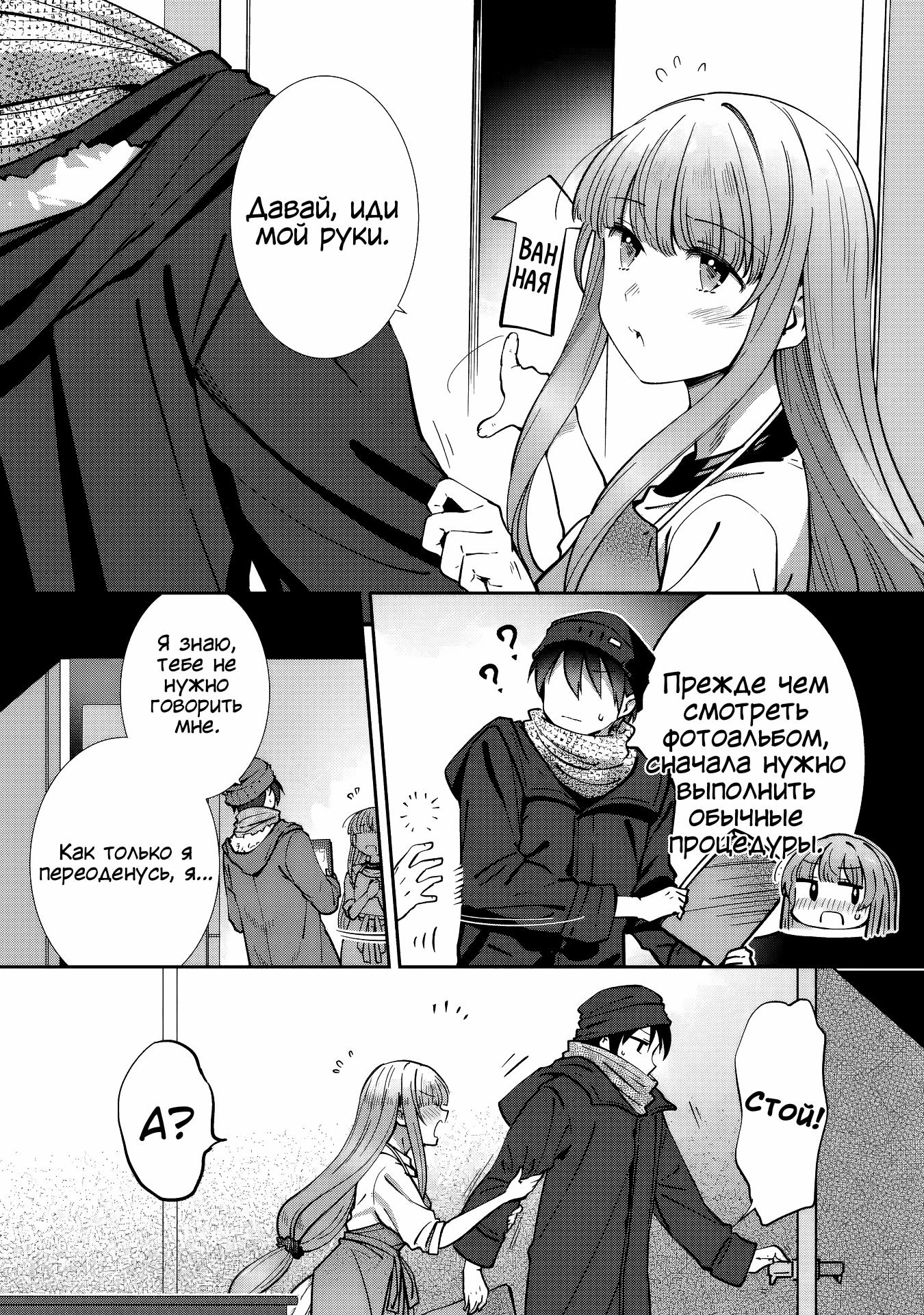 Read Ангел по соседству После дождя Manga Online