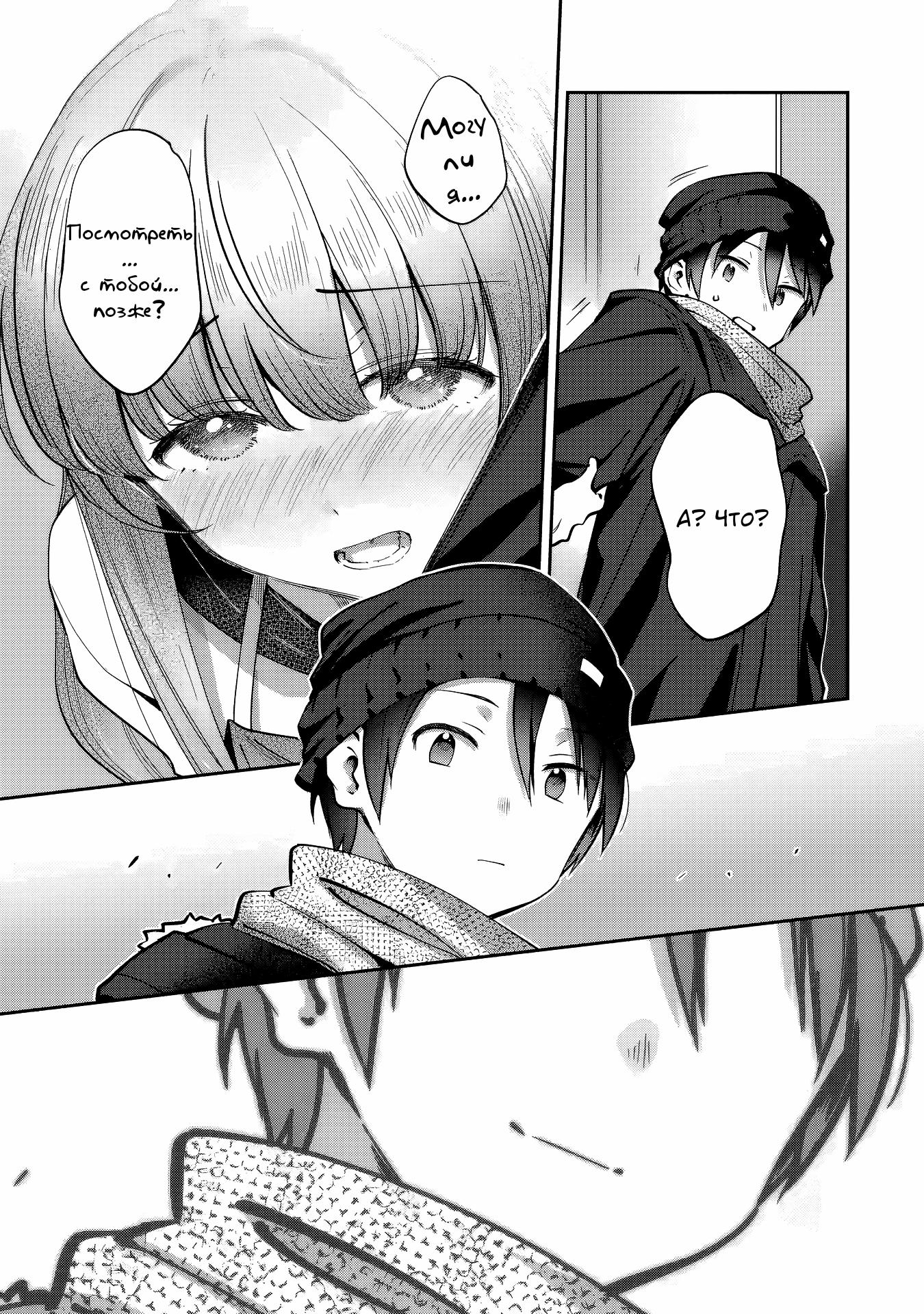 Read Ангел по соседству После дождя Manga Online
