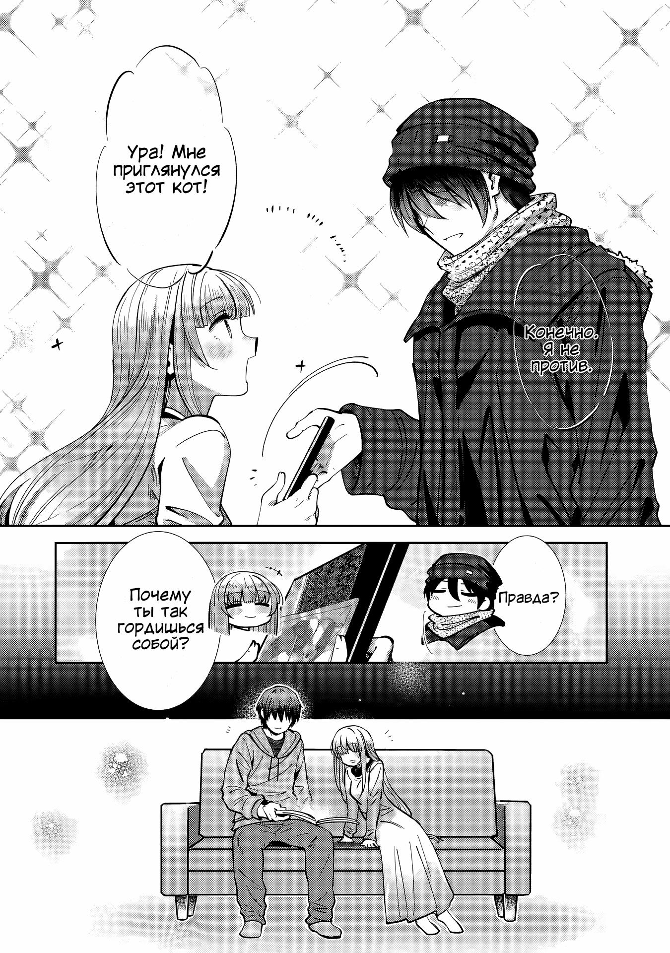 Read Ангел по соседству После дождя Manga Online