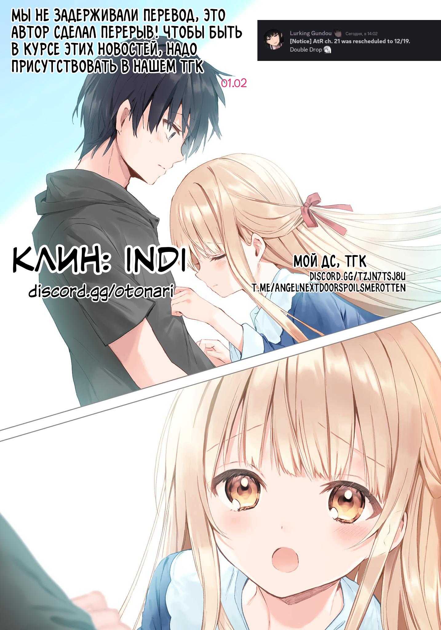 Read Ангел по соседству После дождя Manga Online