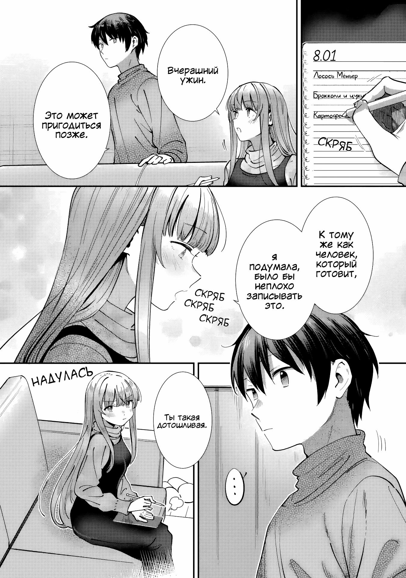 Read Ангел по соседству После дождя Manga Online