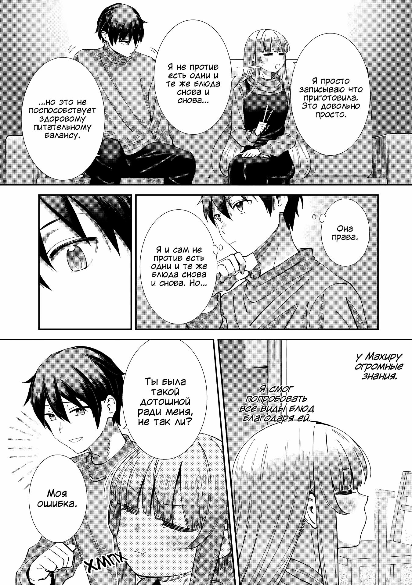 Read Ангел по соседству После дождя Manga Online