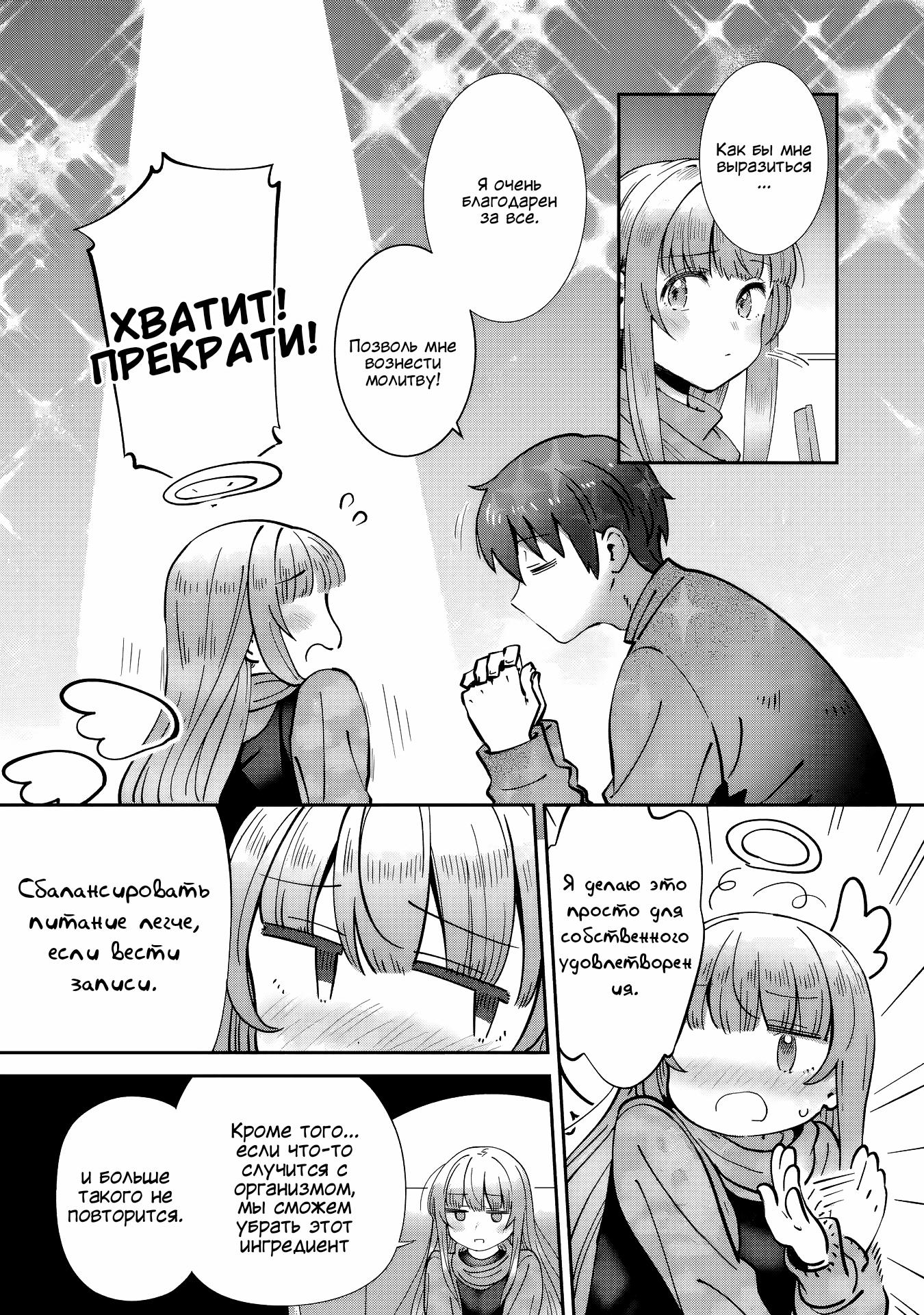 Read Ангел по соседству После дождя Manga Online