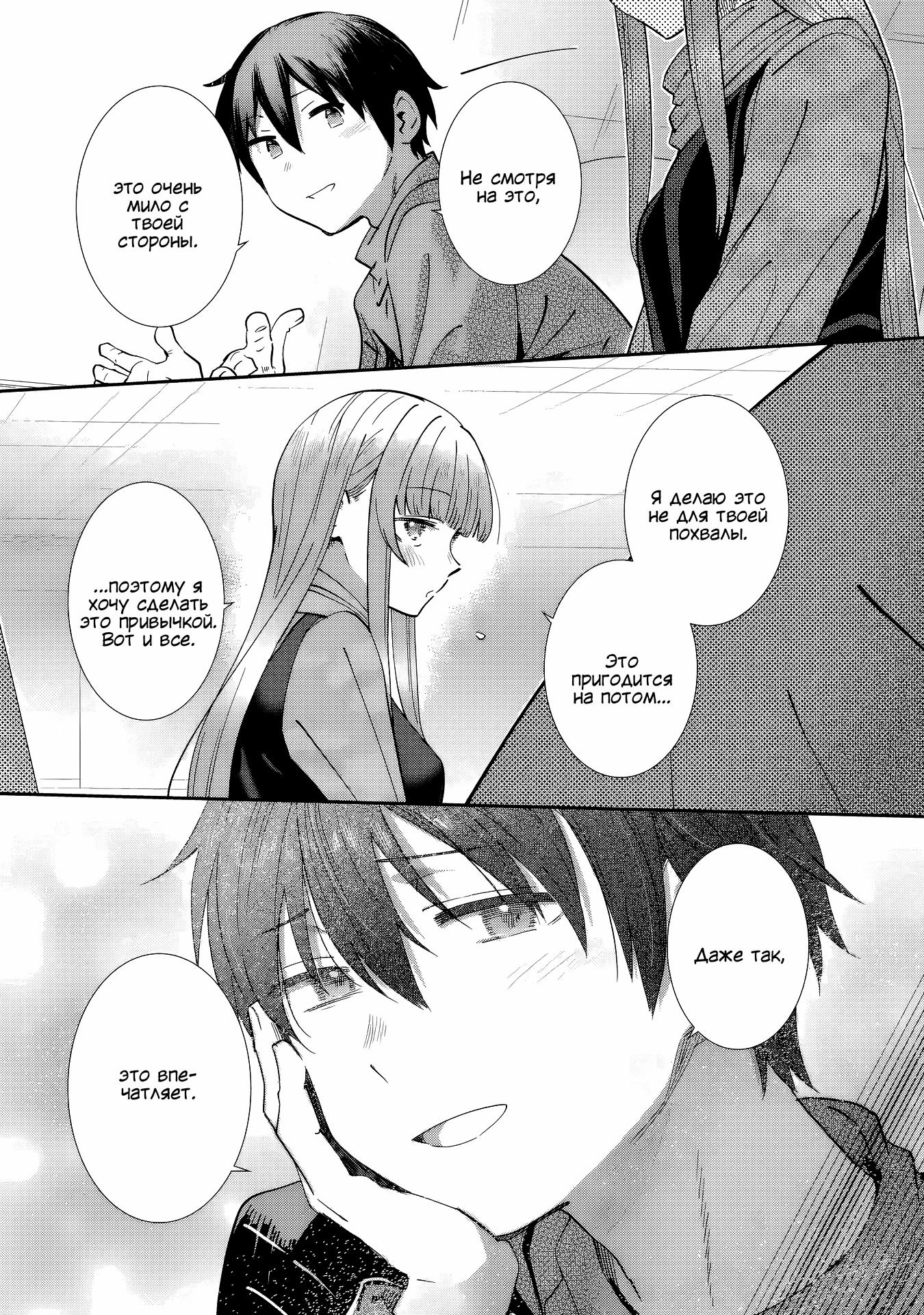 Read Ангел по соседству После дождя Manga Online