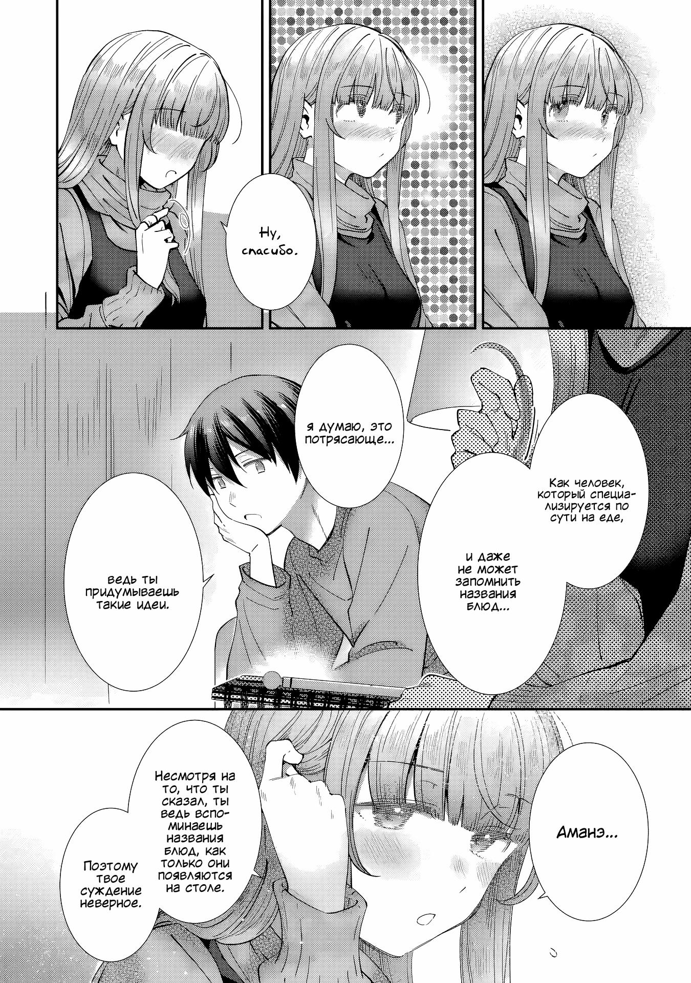 Read Ангел по соседству После дождя Manga Online