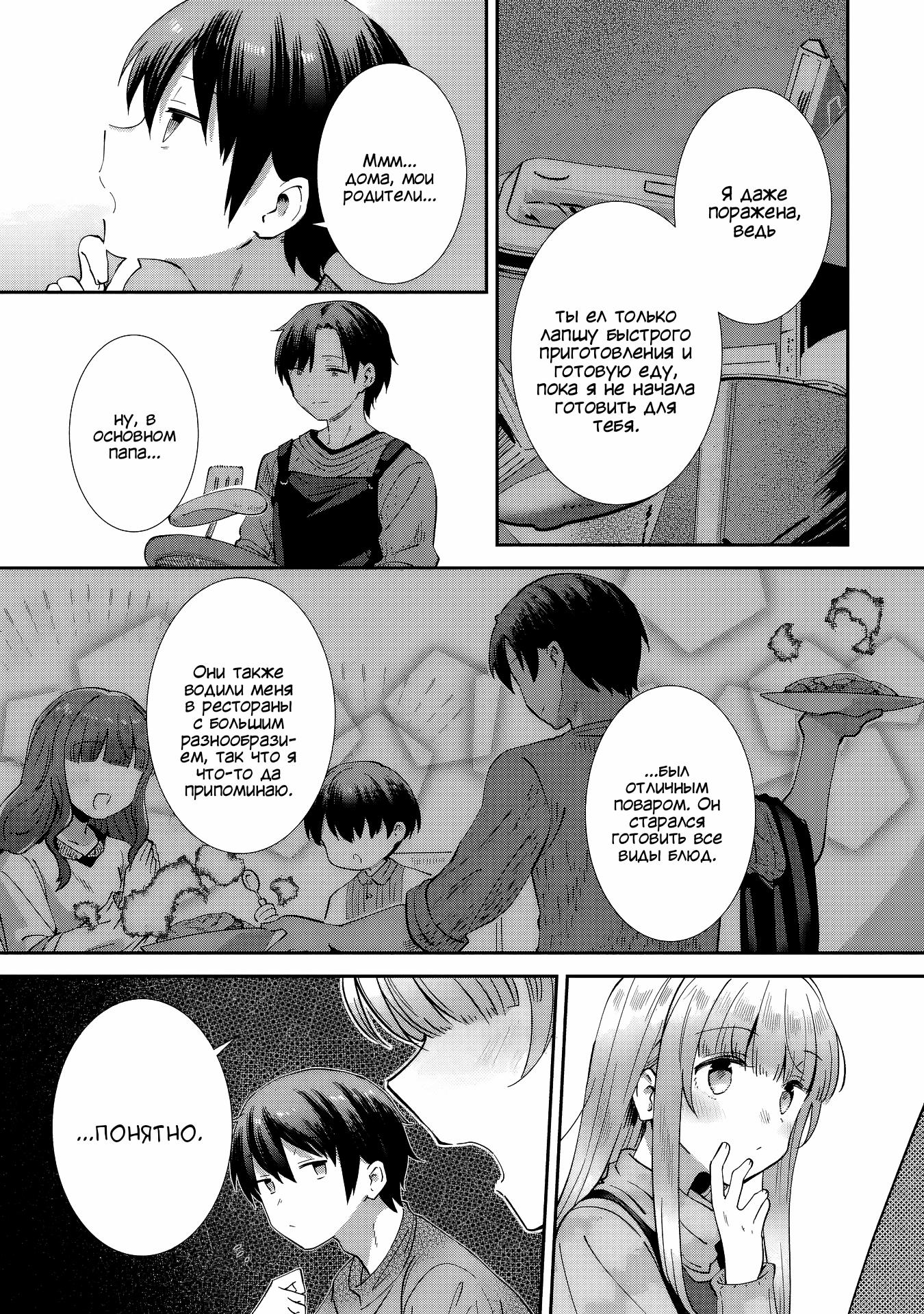Read Ангел по соседству После дождя Manga Online