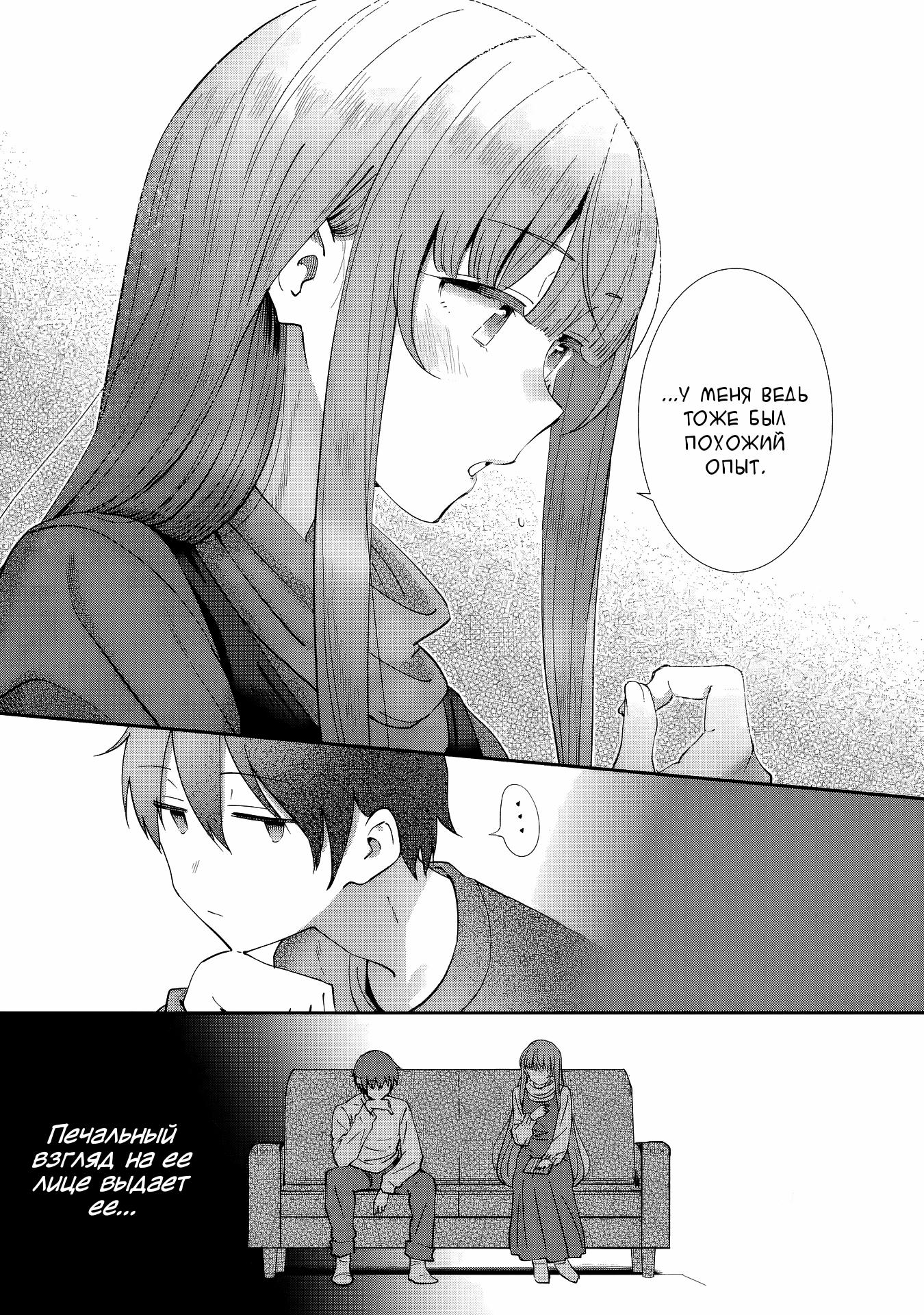 Read Ангел по соседству После дождя Manga Online