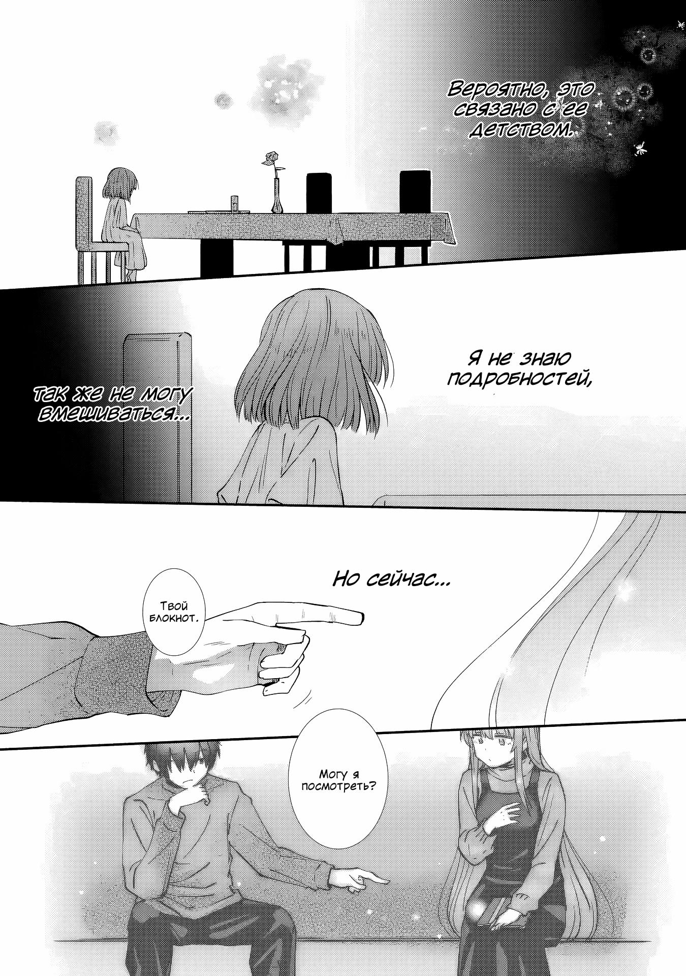 Read Ангел по соседству После дождя Manga Online