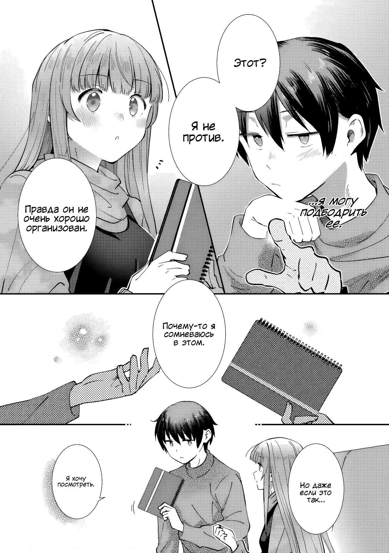 Read Ангел по соседству После дождя Manga Online