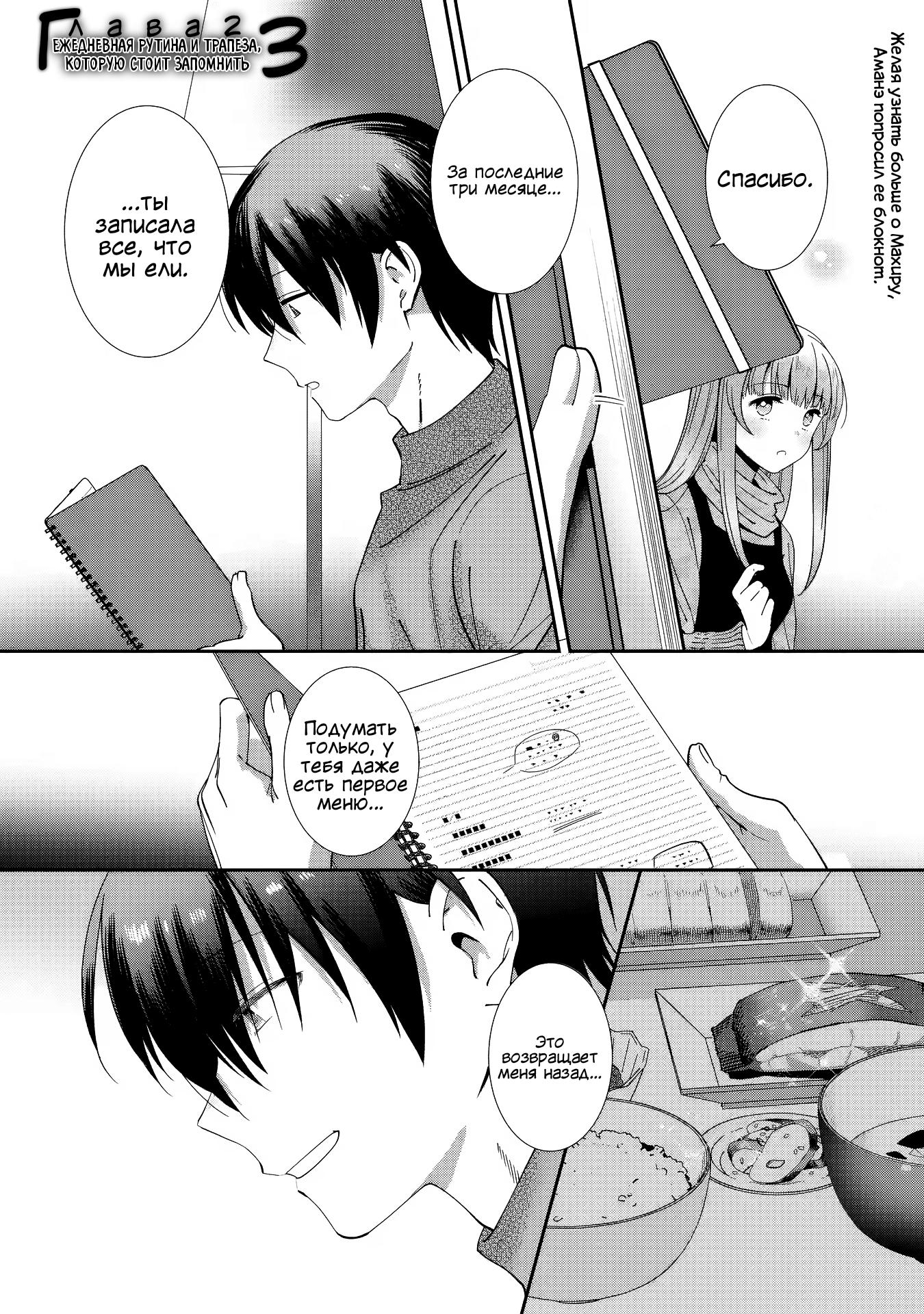 Read Ангел по соседству После дождя Manga Online