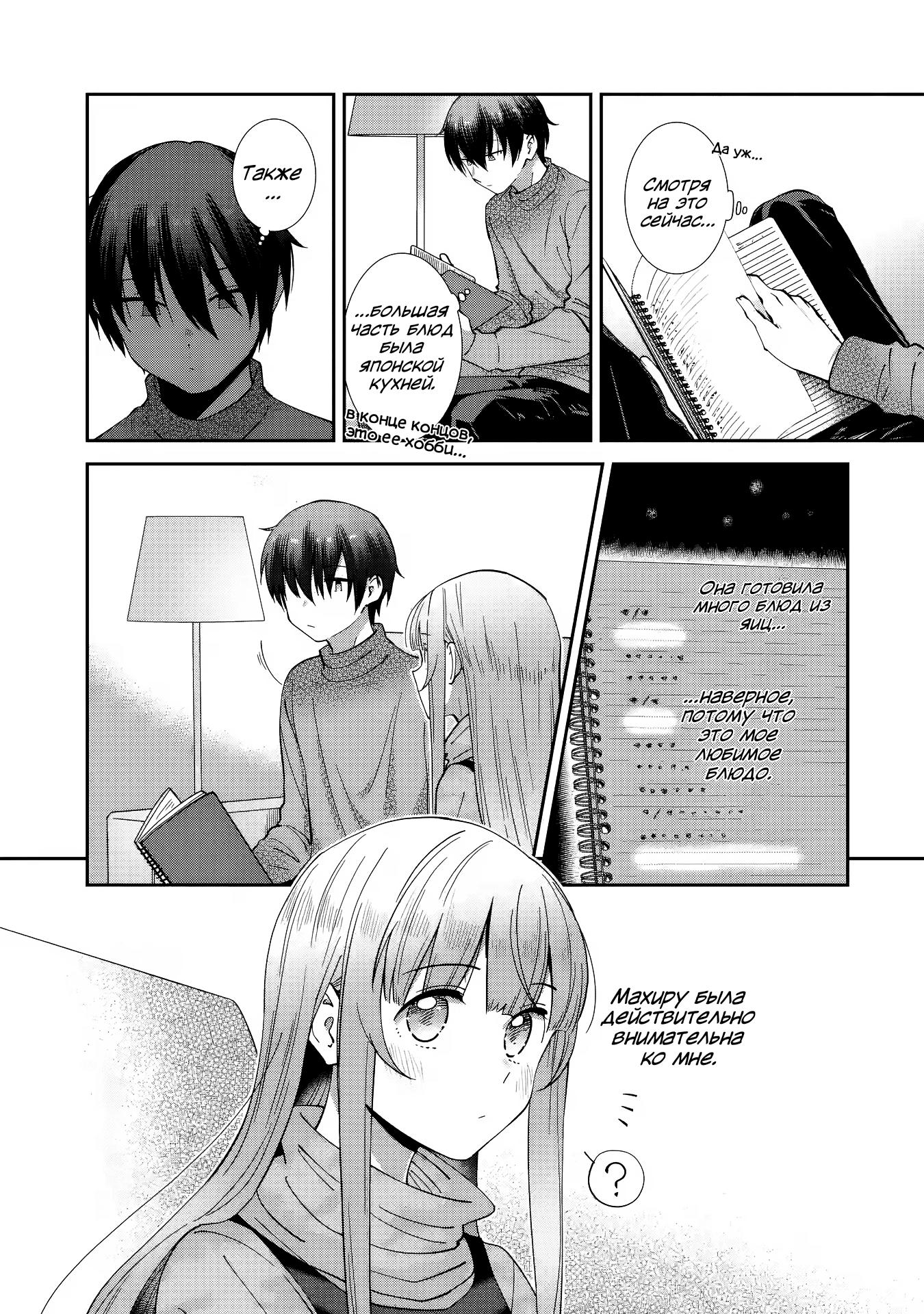 Read Ангел по соседству После дождя Manga Online