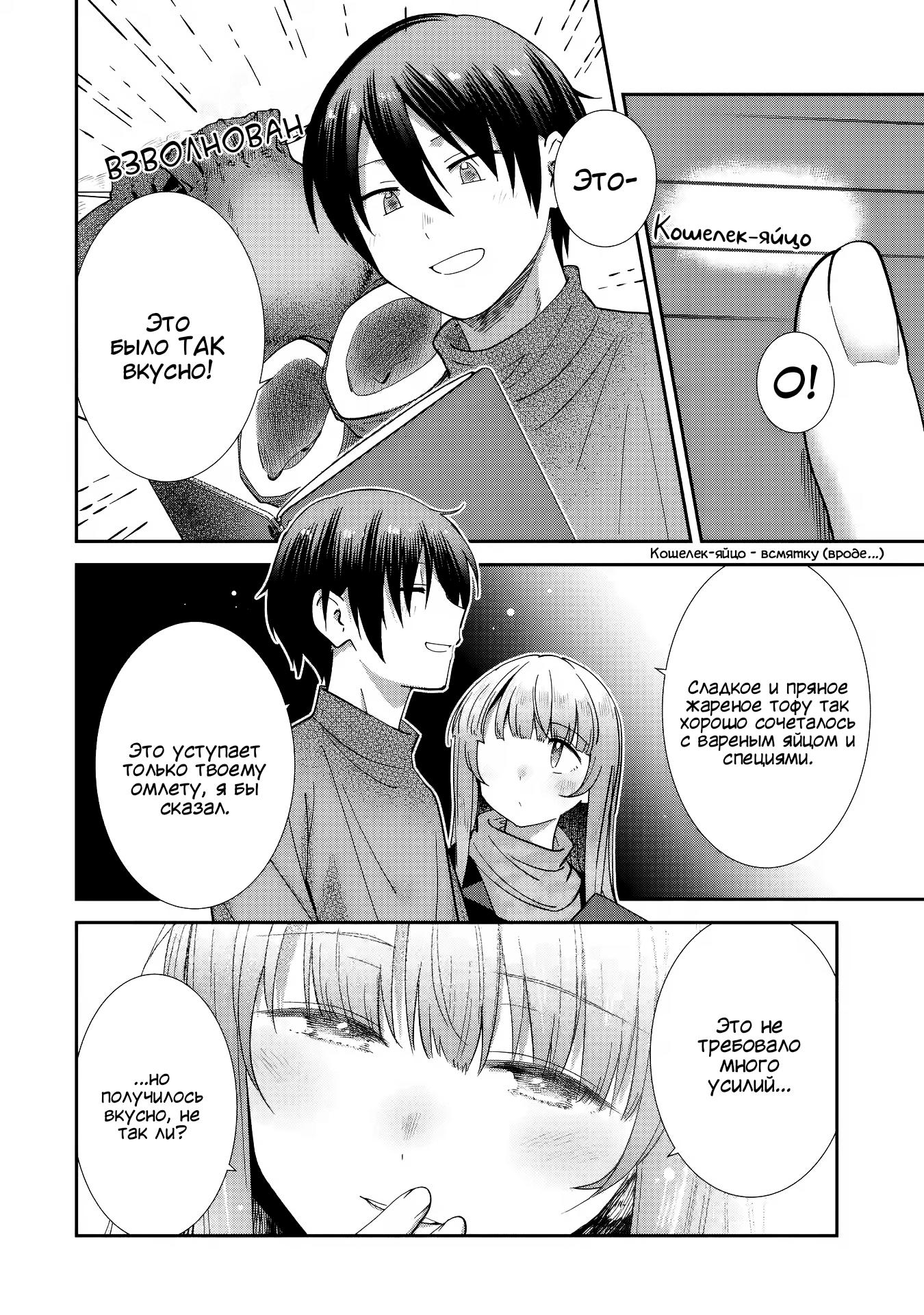 Read Ангел по соседству После дождя Manga Online
