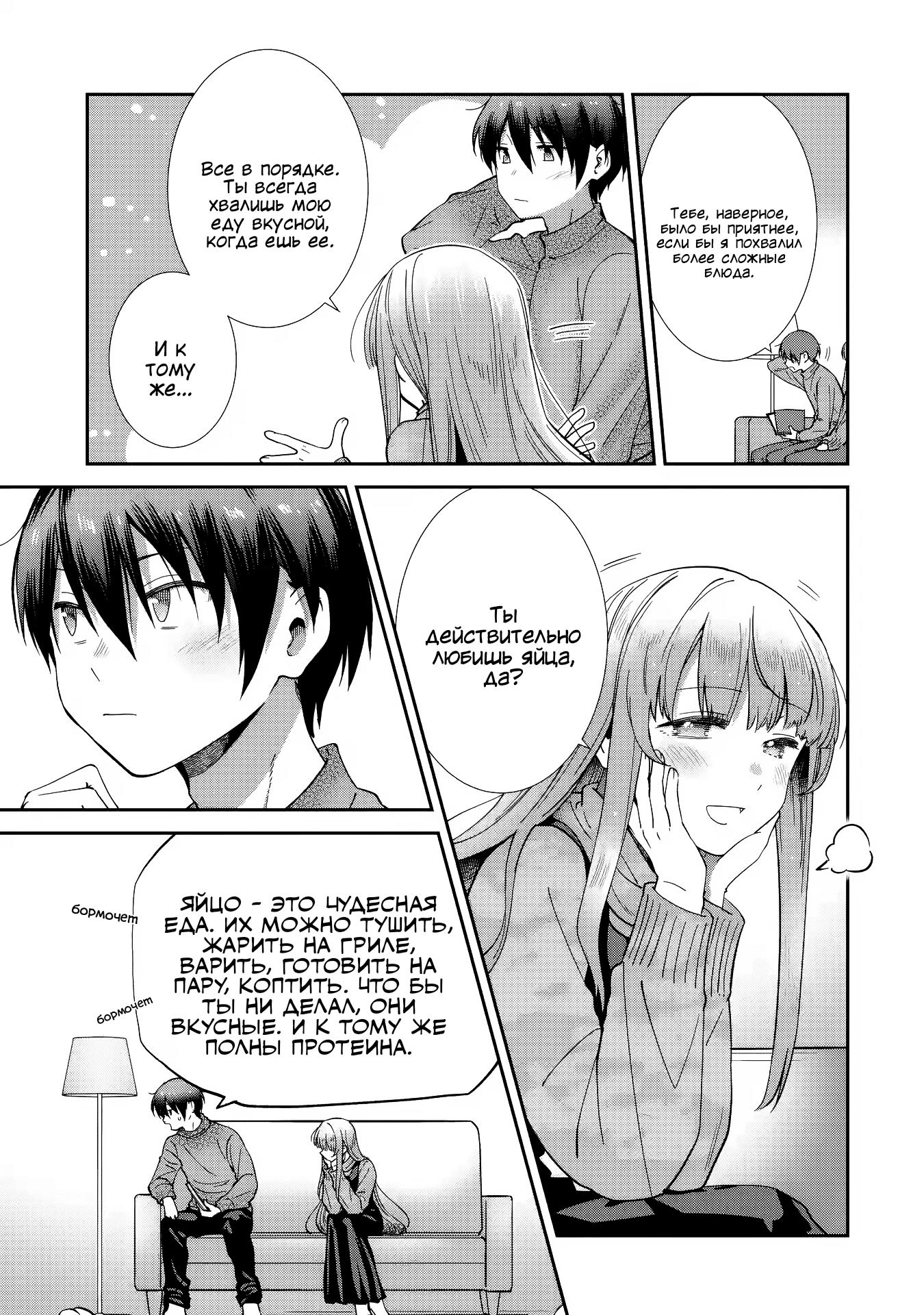 Read Ангел по соседству После дождя Manga Online