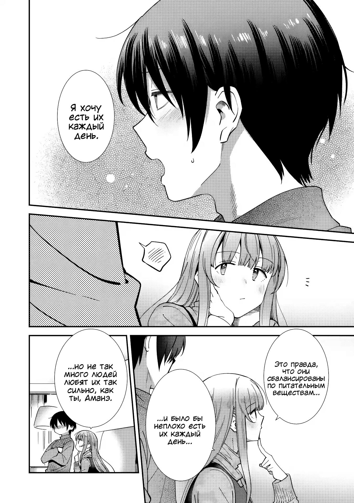 Read Ангел по соседству После дождя Manga Online