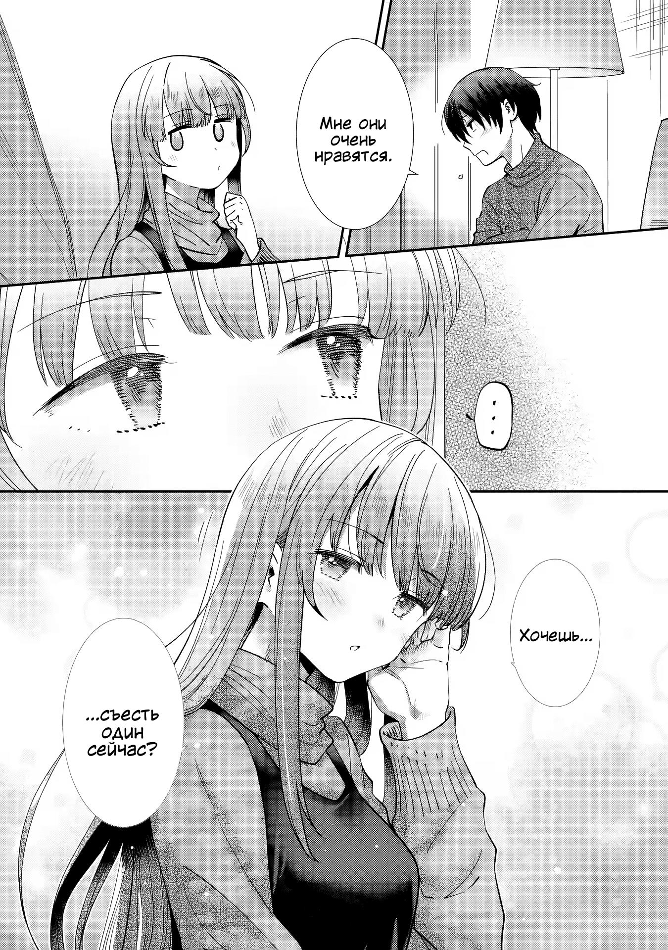 Read Ангел по соседству После дождя Manga Online