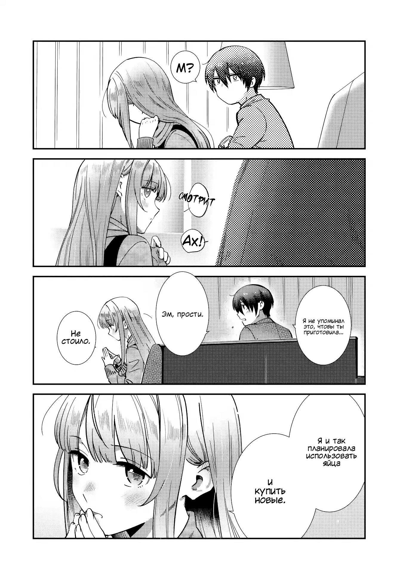 Read Ангел по соседству После дождя Manga Online