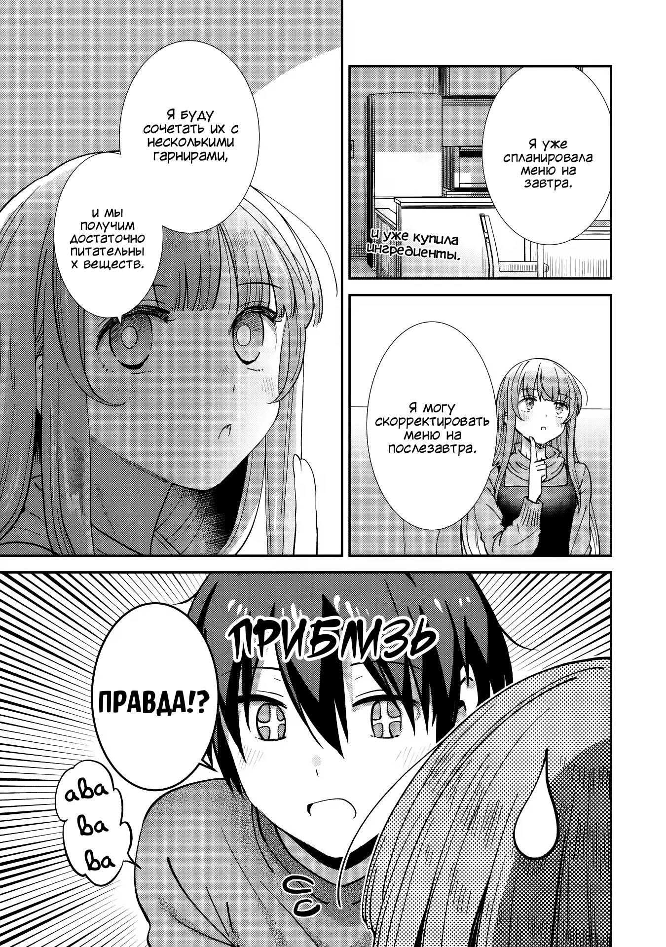 Read Ангел по соседству После дождя Manga Online
