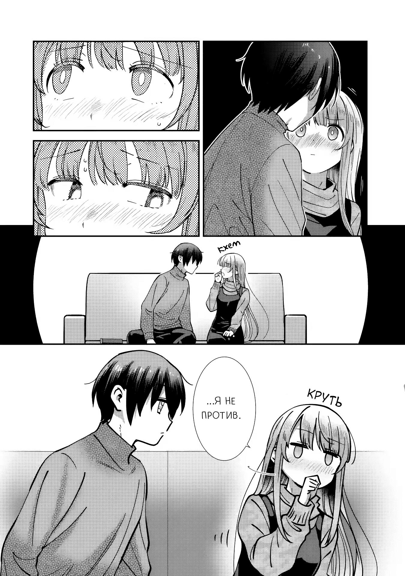 Read Ангел по соседству После дождя Manga Online