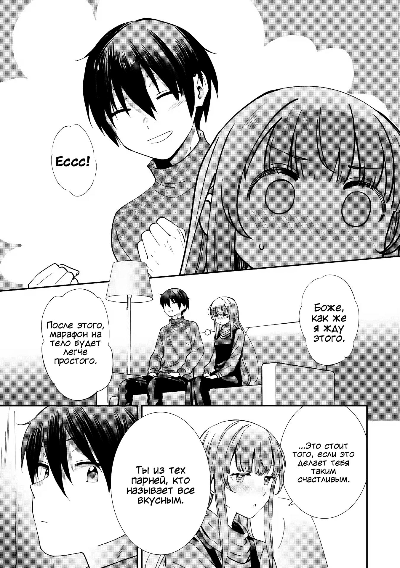 Read Ангел по соседству После дождя Manga Online