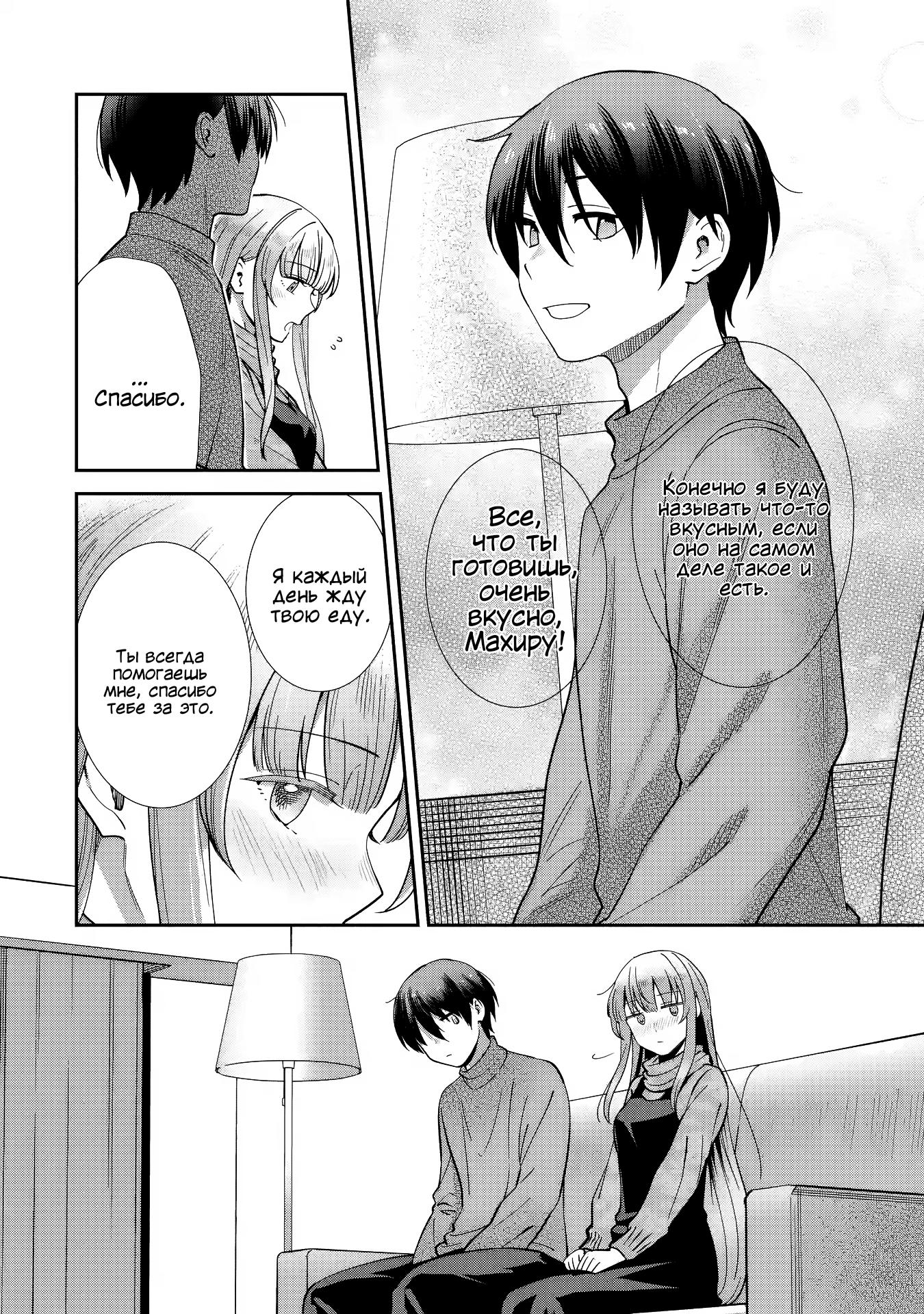 Read Ангел по соседству После дождя Manga Online