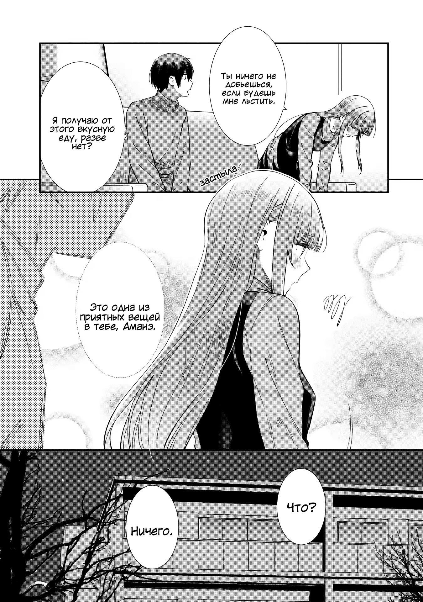 Read Ангел по соседству После дождя Manga Online