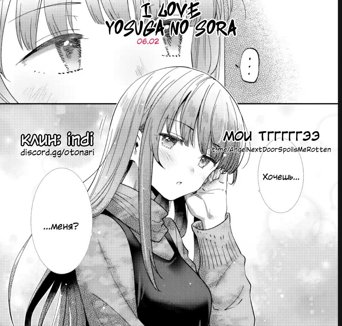 Read Ангел по соседству После дождя Manga Online