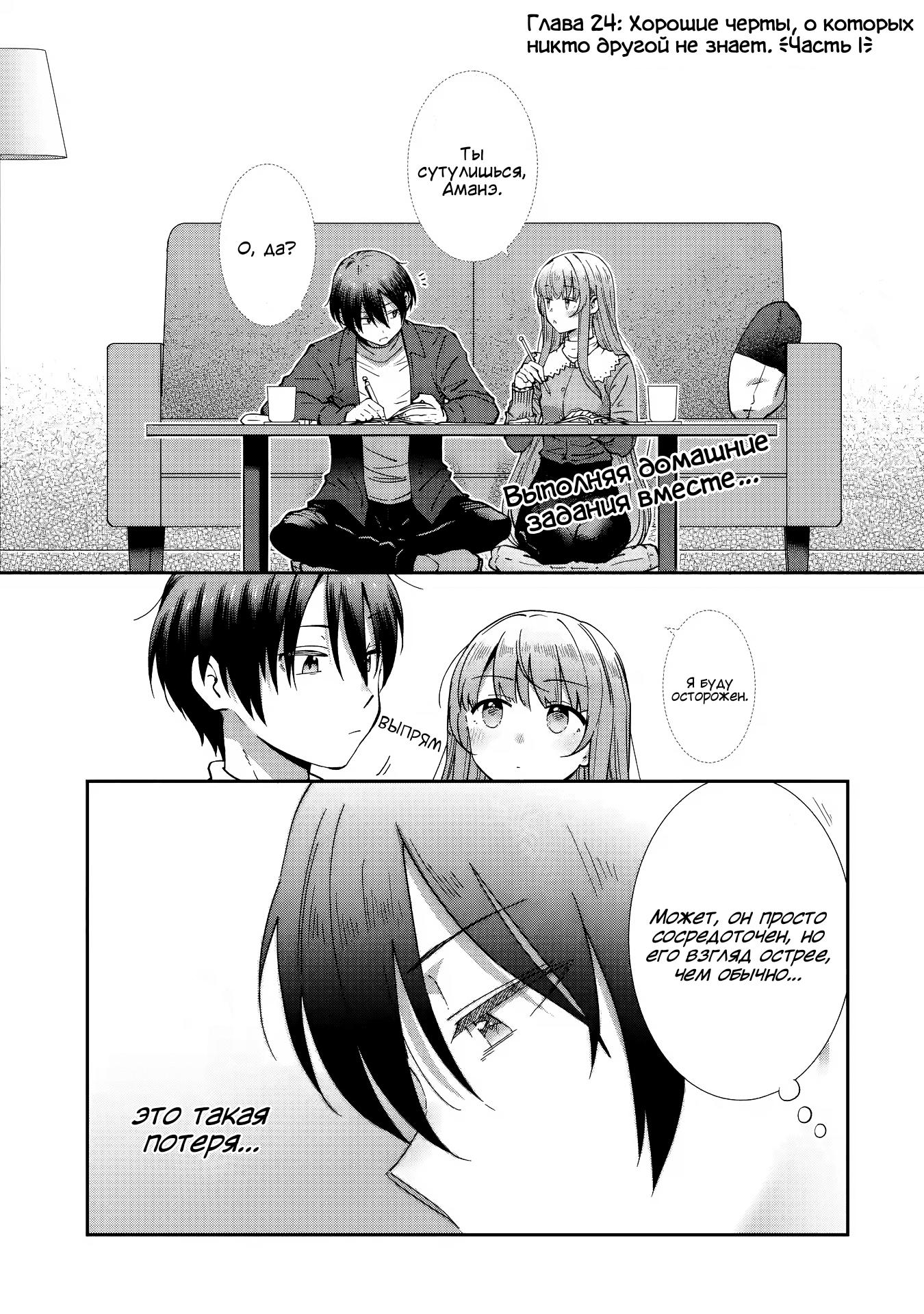 Read Ангел по соседству После дождя Manga Online