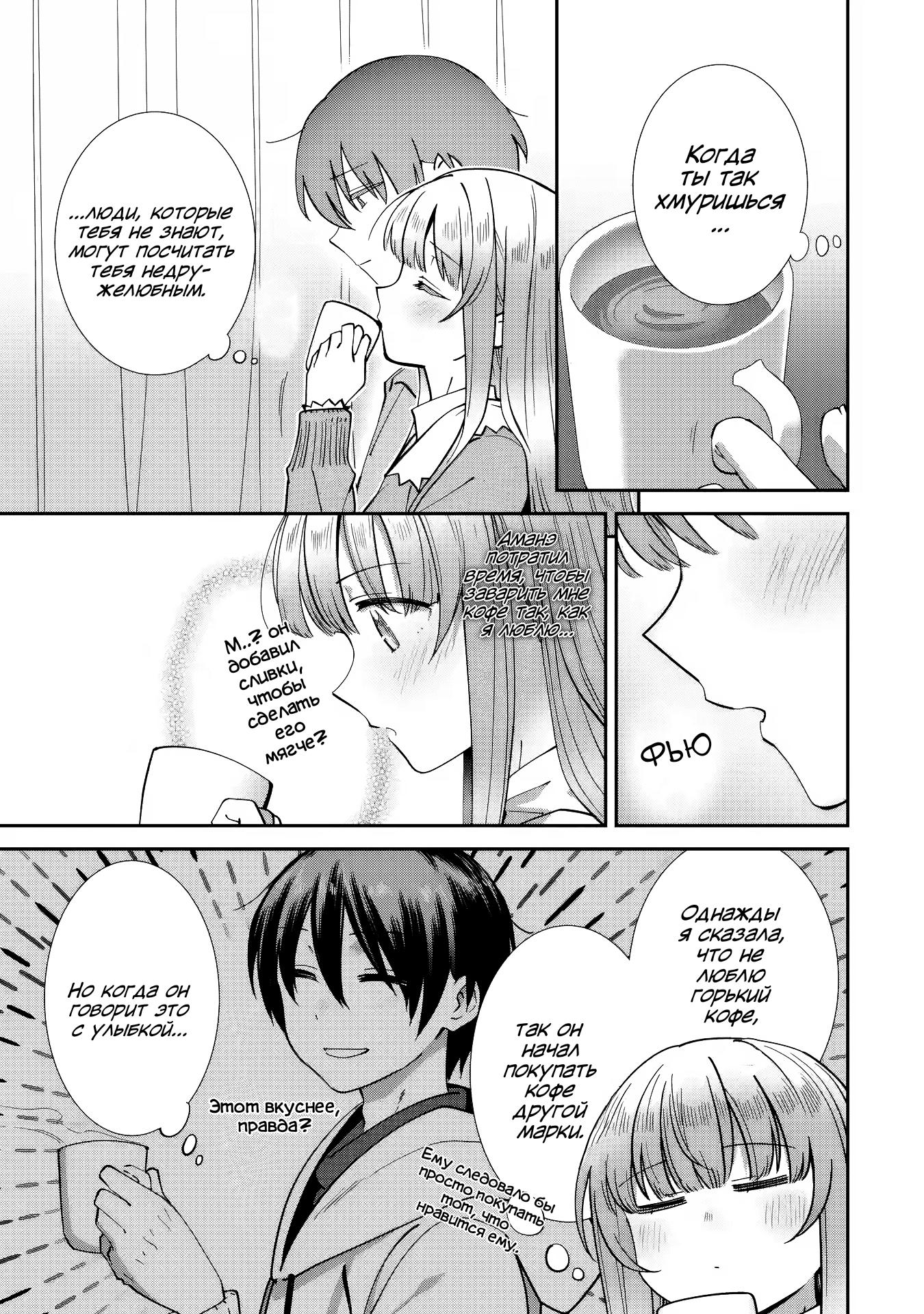 Read Ангел по соседству После дождя Manga Online