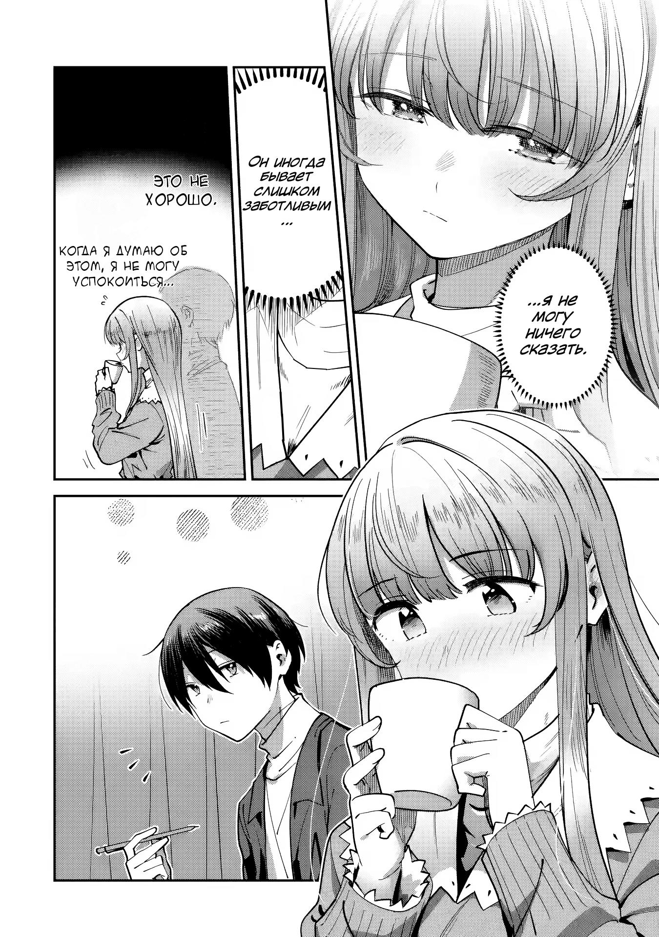 Read Ангел по соседству После дождя Manga Online