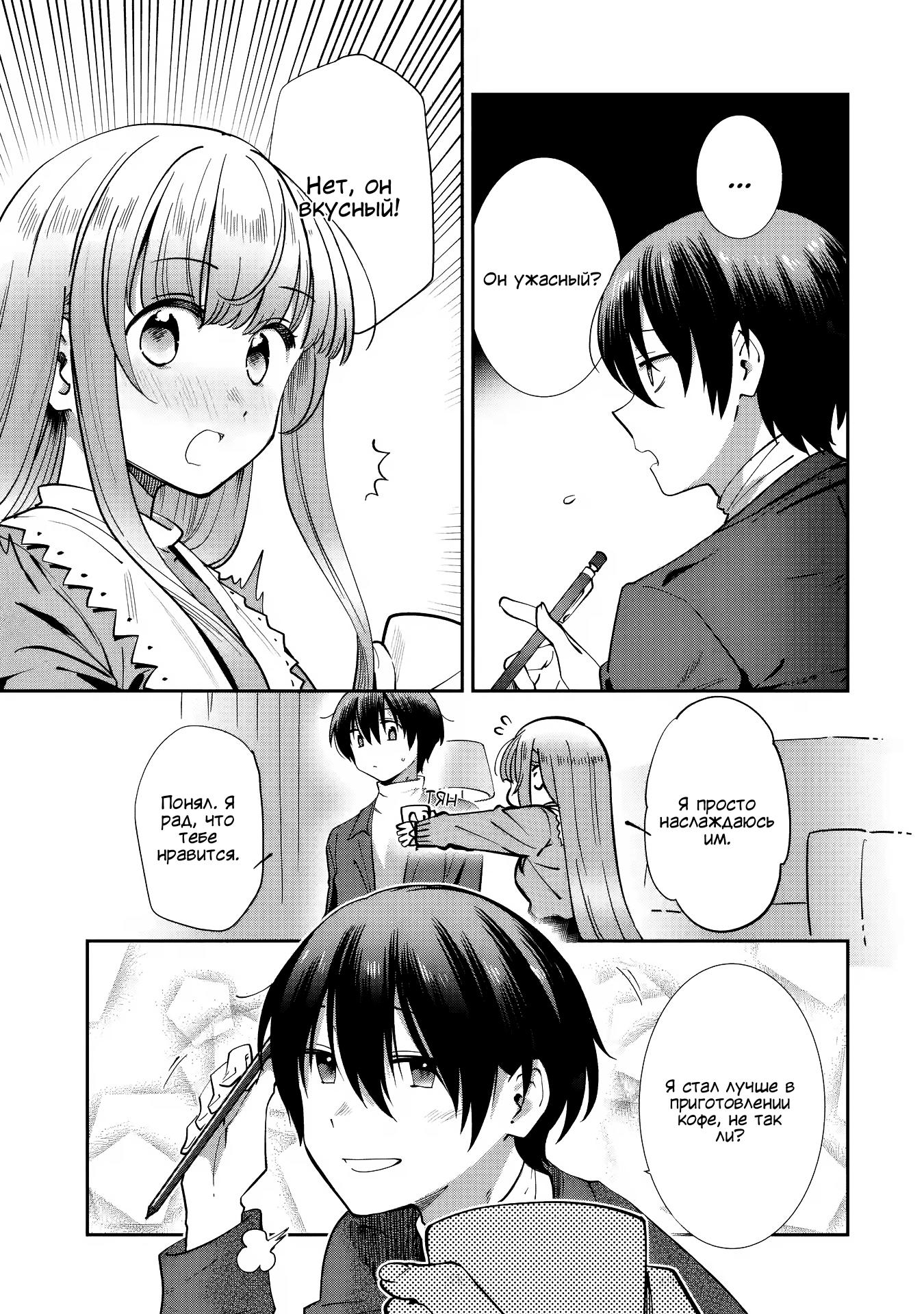 Read Ангел по соседству После дождя Manga Online