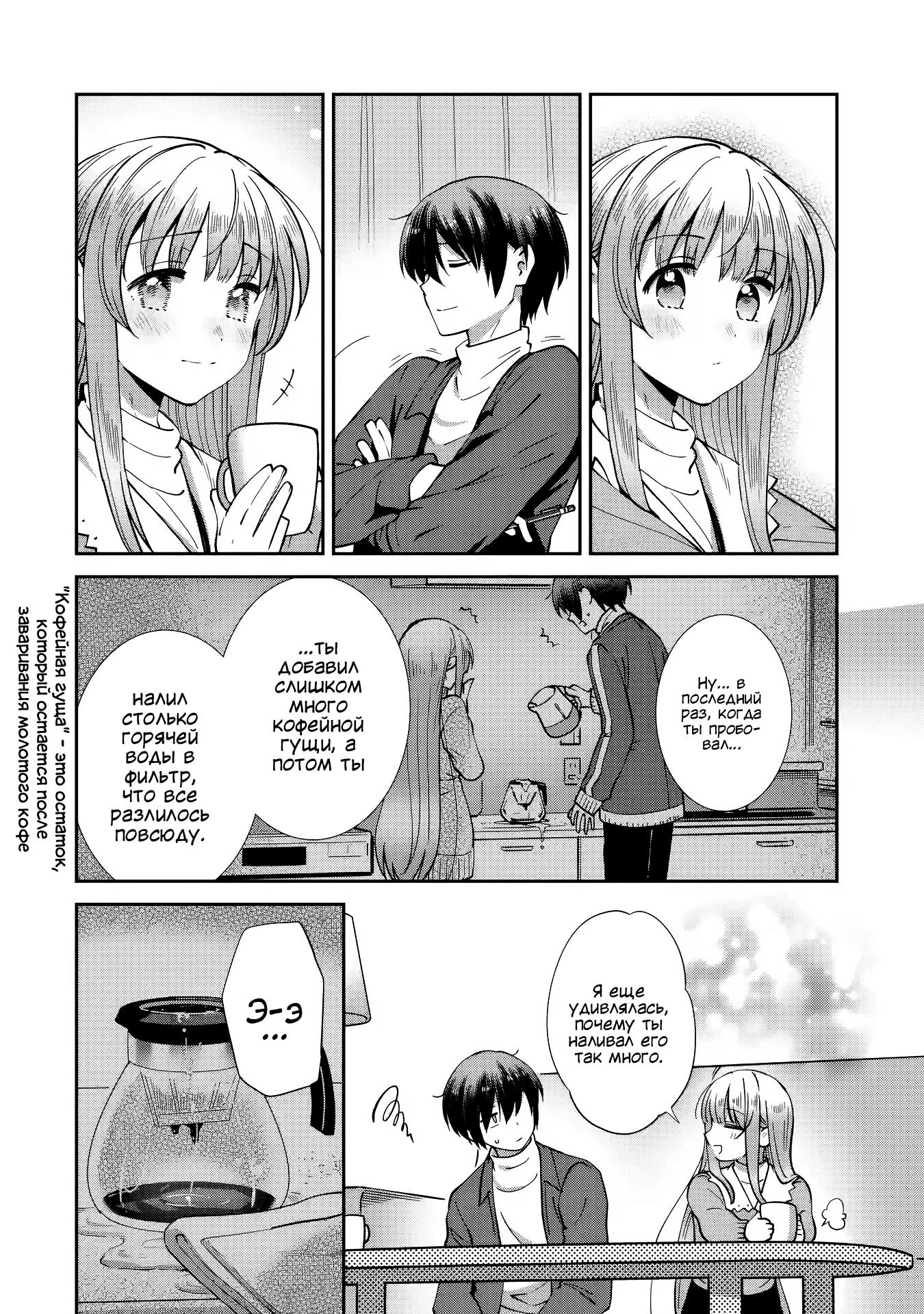 Read Ангел по соседству После дождя Manga Online